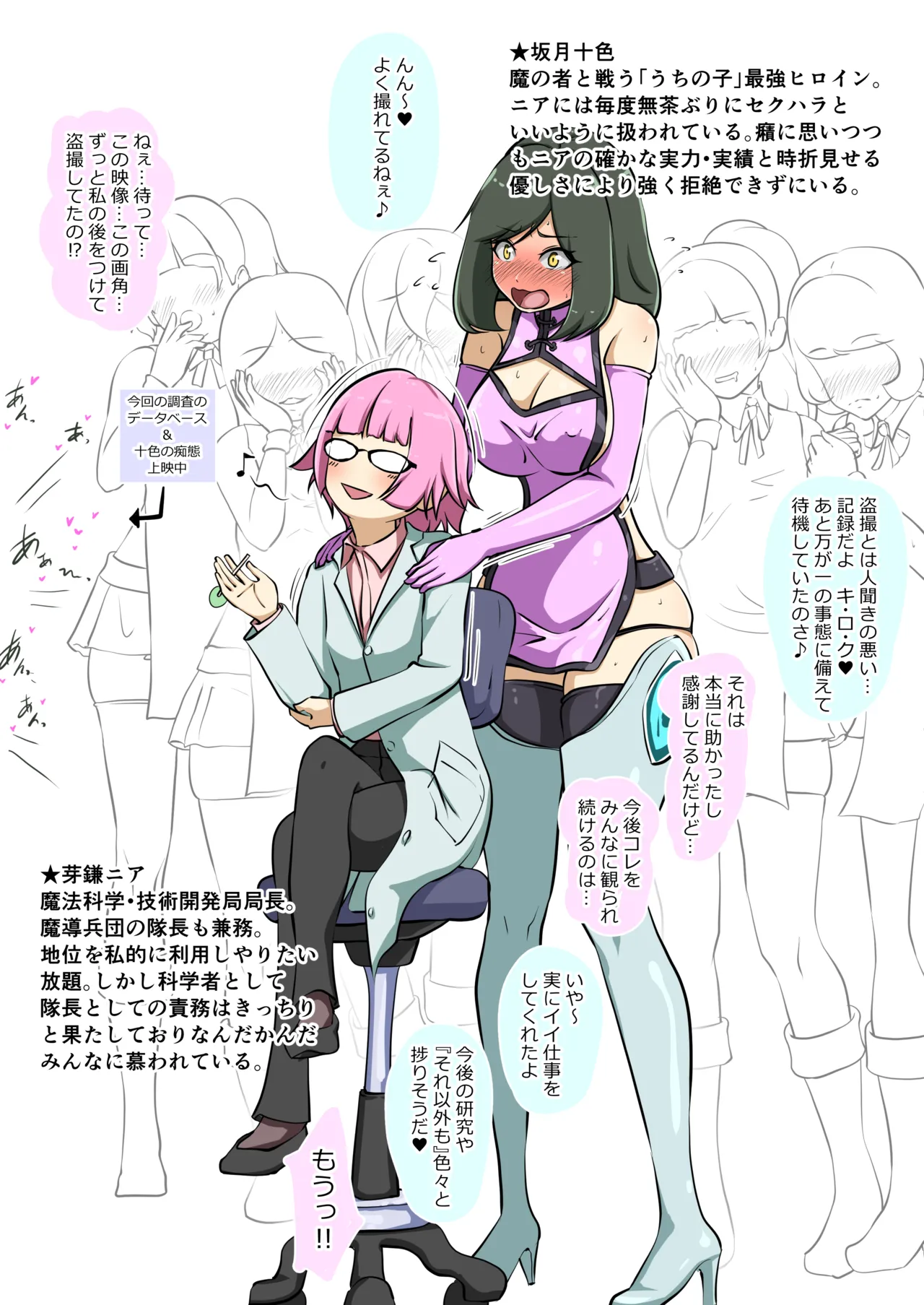 ウチのコがその辺のザコに弄ばれる話 - page40
