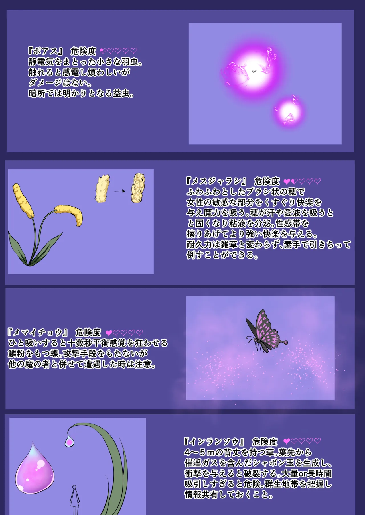 ウチのコがその辺のザコに弄ばれる話 - page44