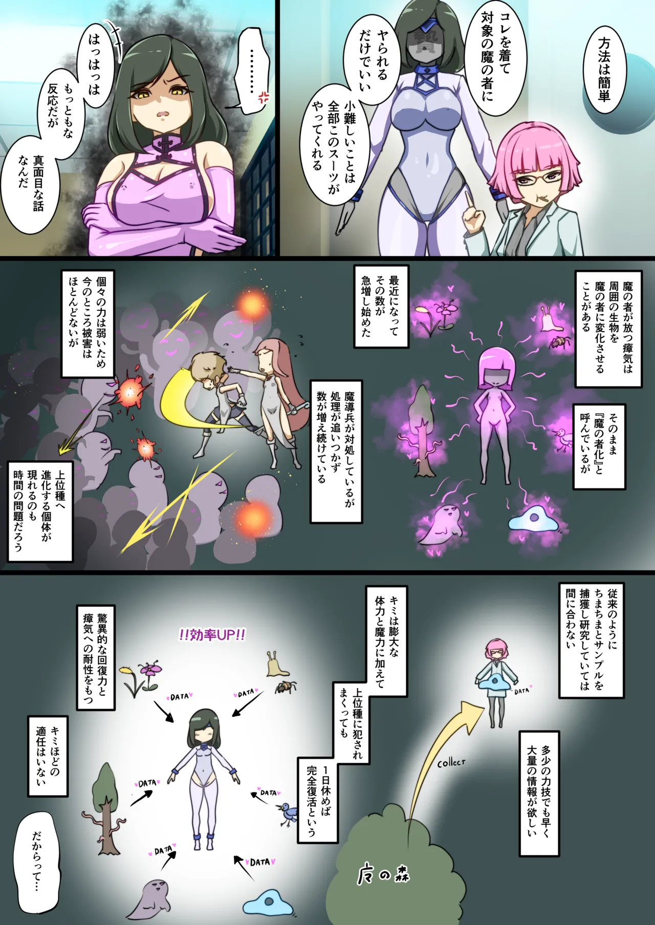 ウチのコがその辺のザコに弄ばれる話 - page7