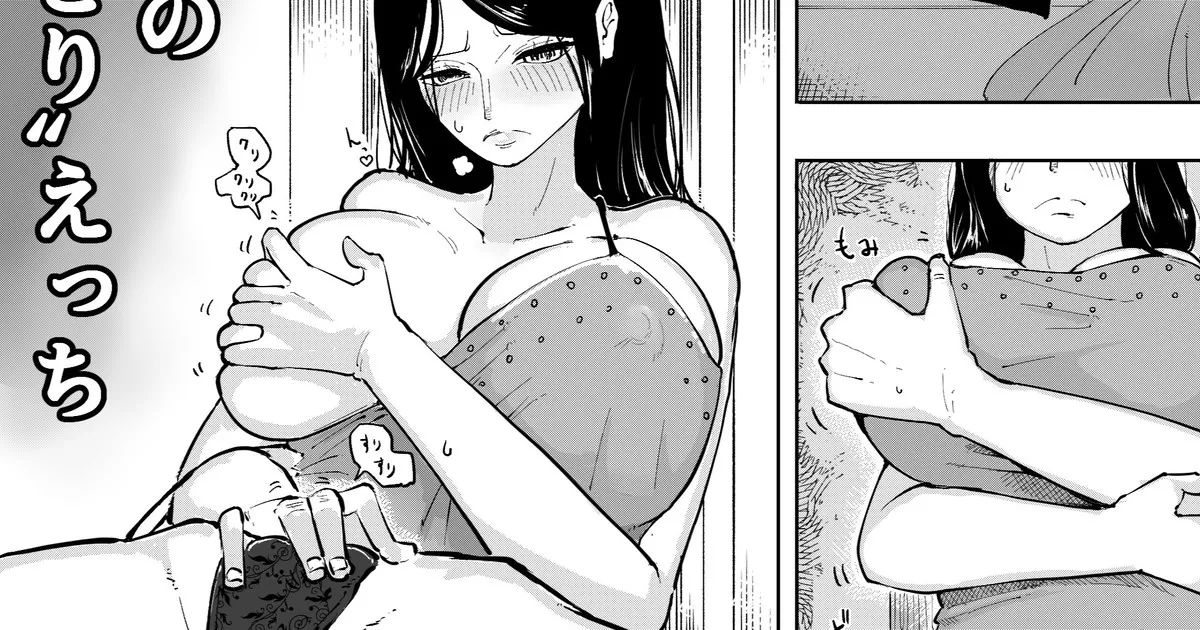 ロビンの”ひとり”えっち - page1