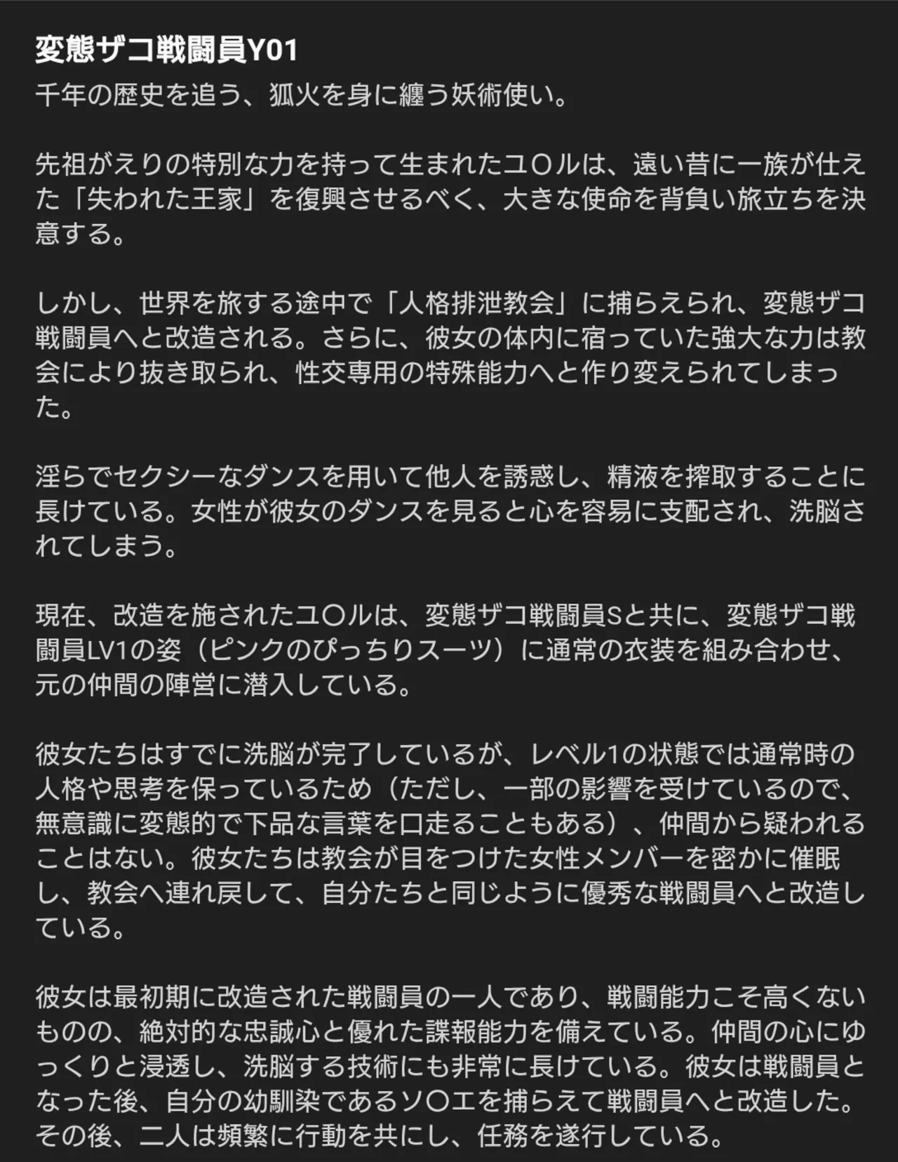 人格排泄教会 - page1