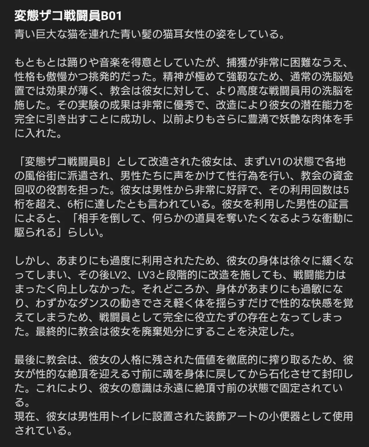 人格排泄教会 - page21