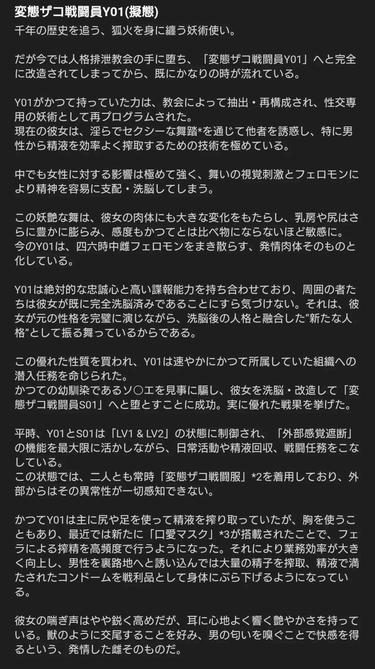 人格排泄教会 - page43