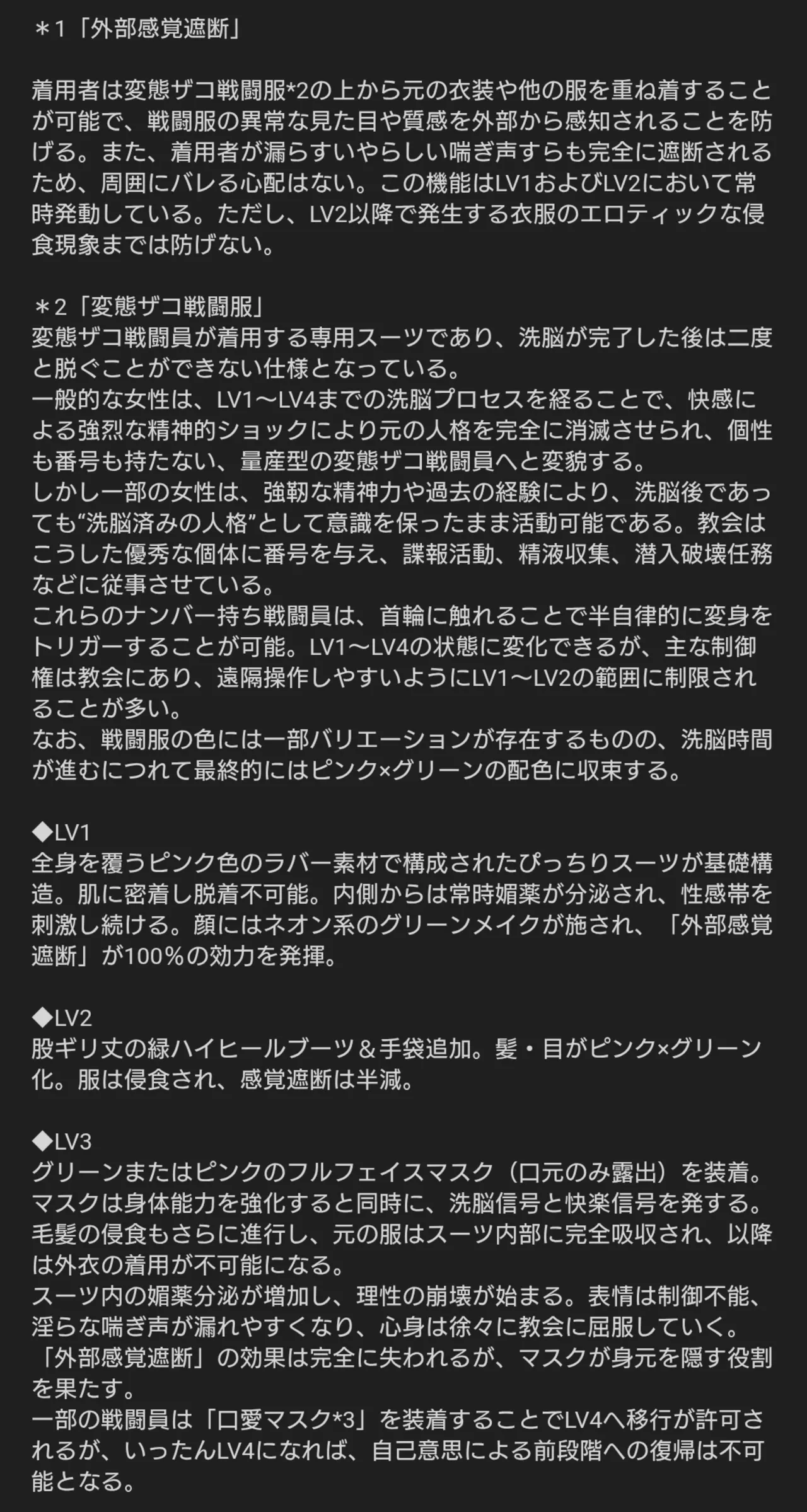 人格排泄教会 - page44