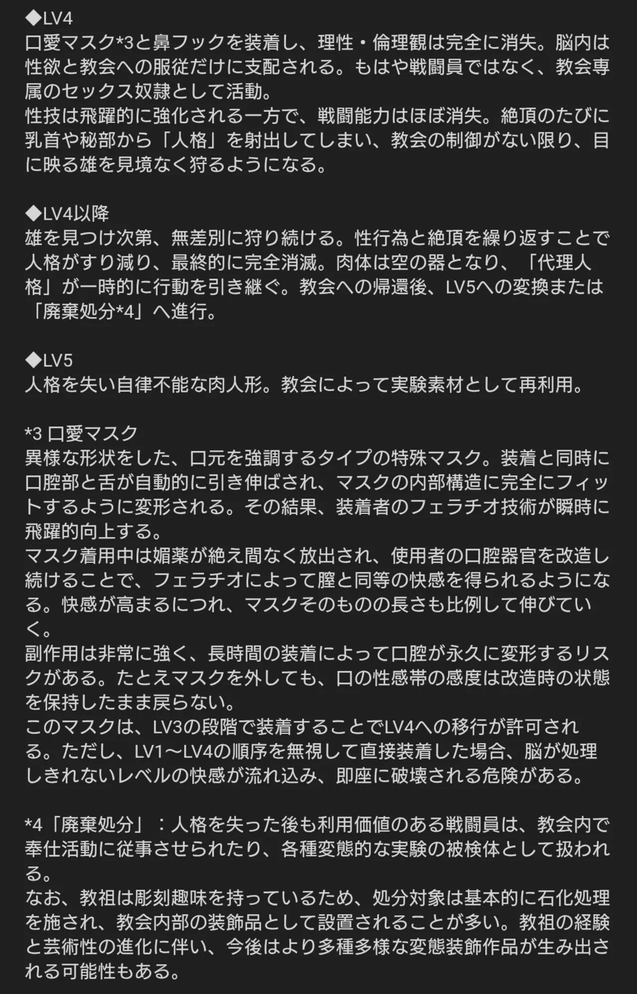人格排泄教会 - page45