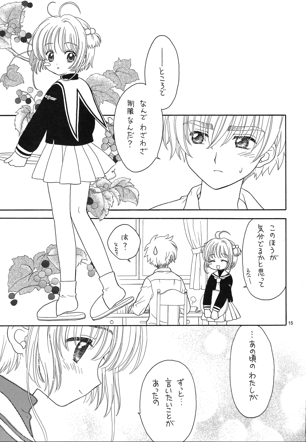 Cherry on the Cake - page15