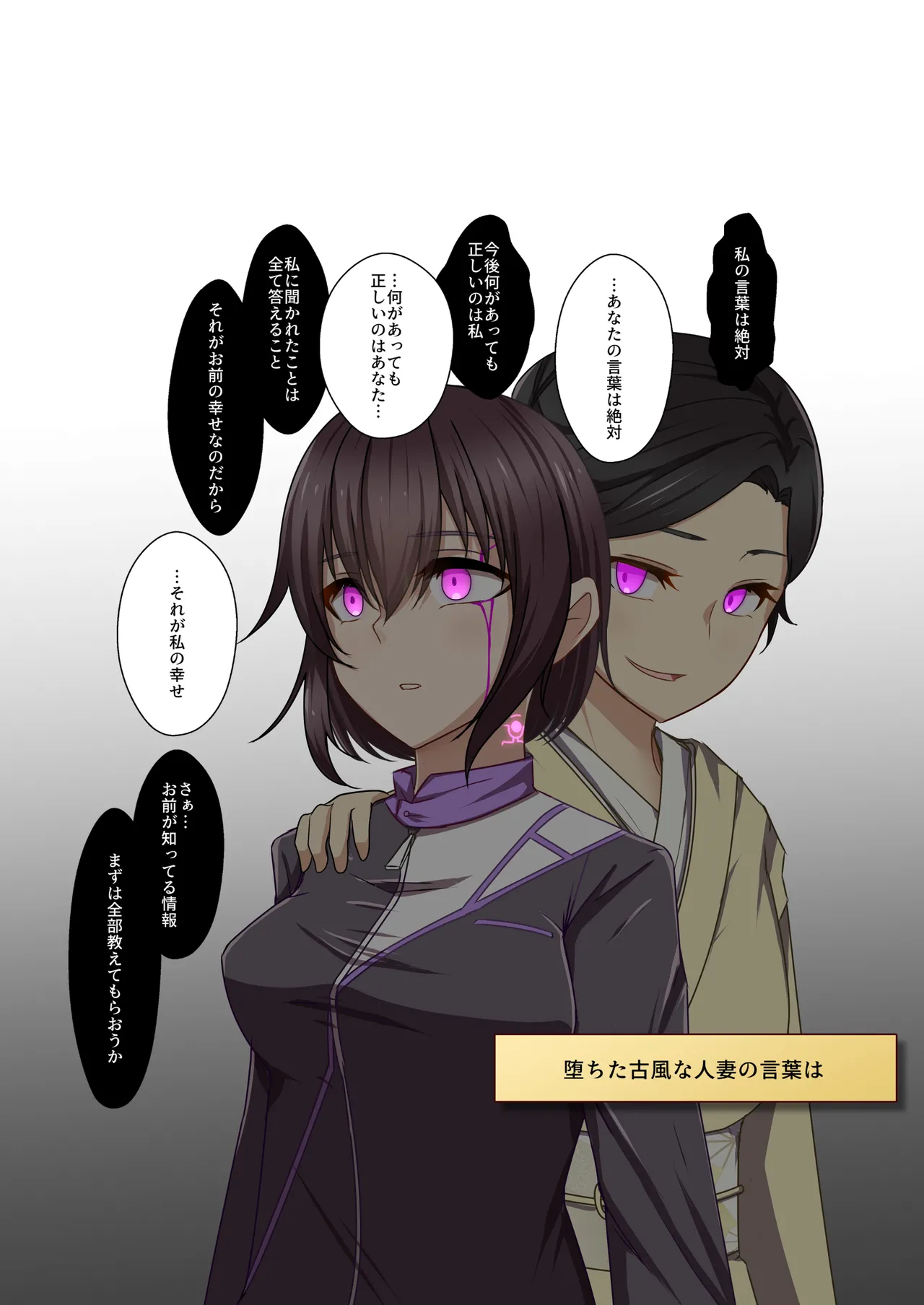 悪の華 vol.4 Skeb+α - page10