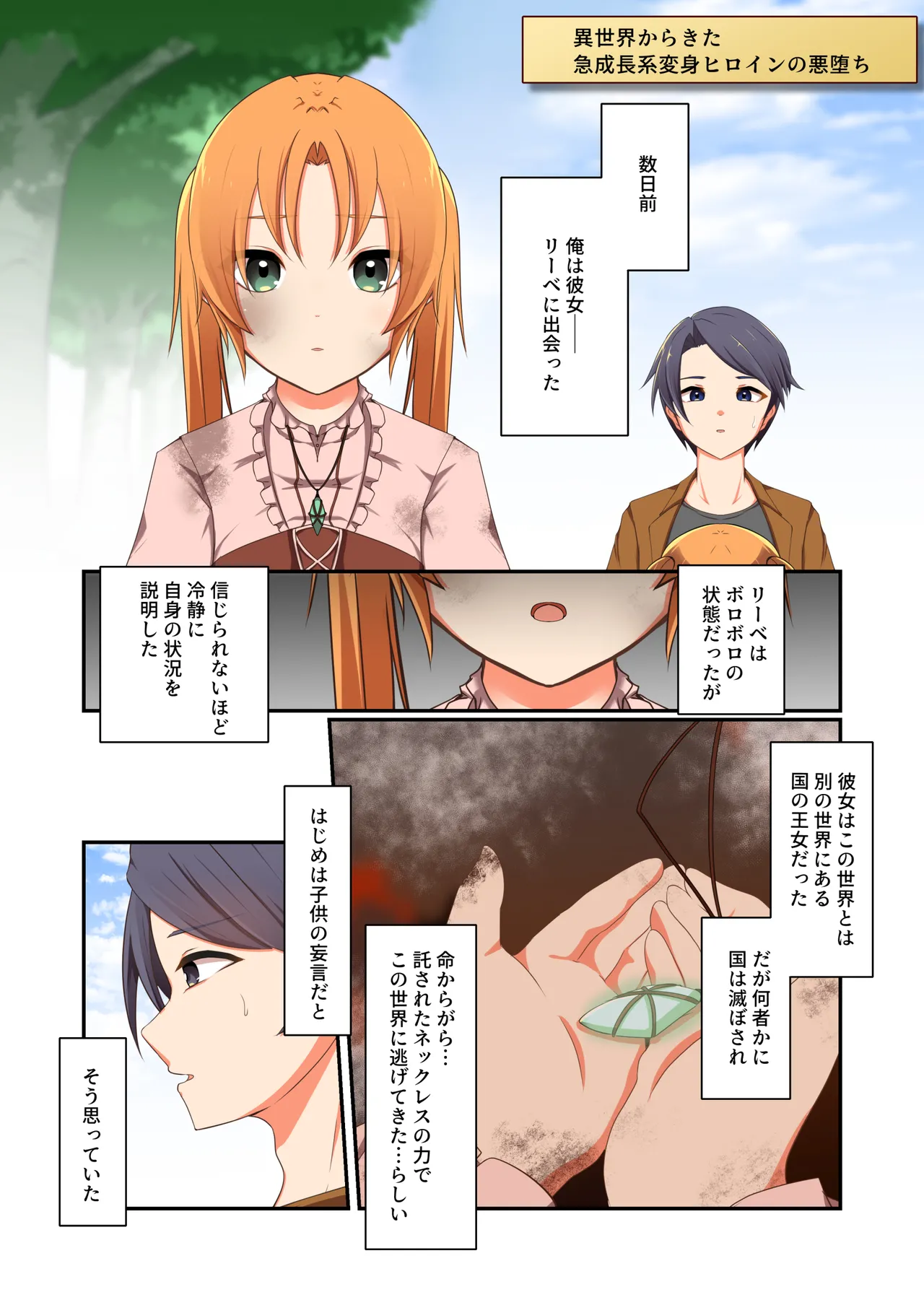 悪の華 vol.4 Skeb+α - page11