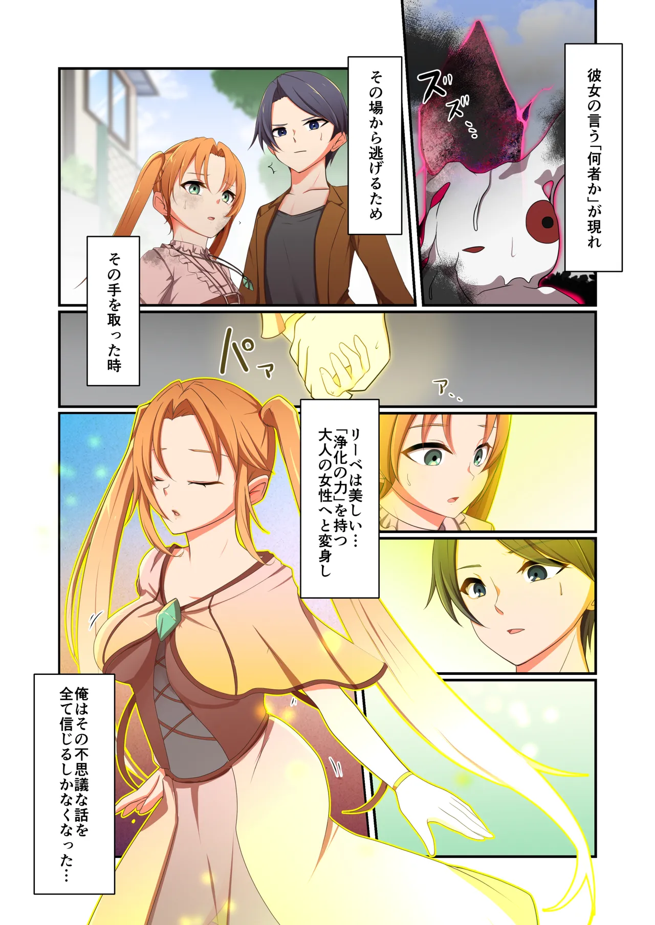 悪の華 vol.4 Skeb+α - page12