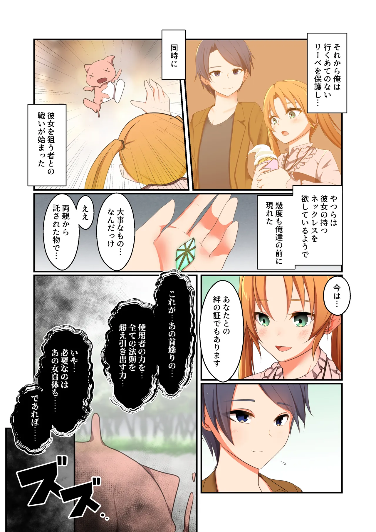 悪の華 vol.4 Skeb+α - page13