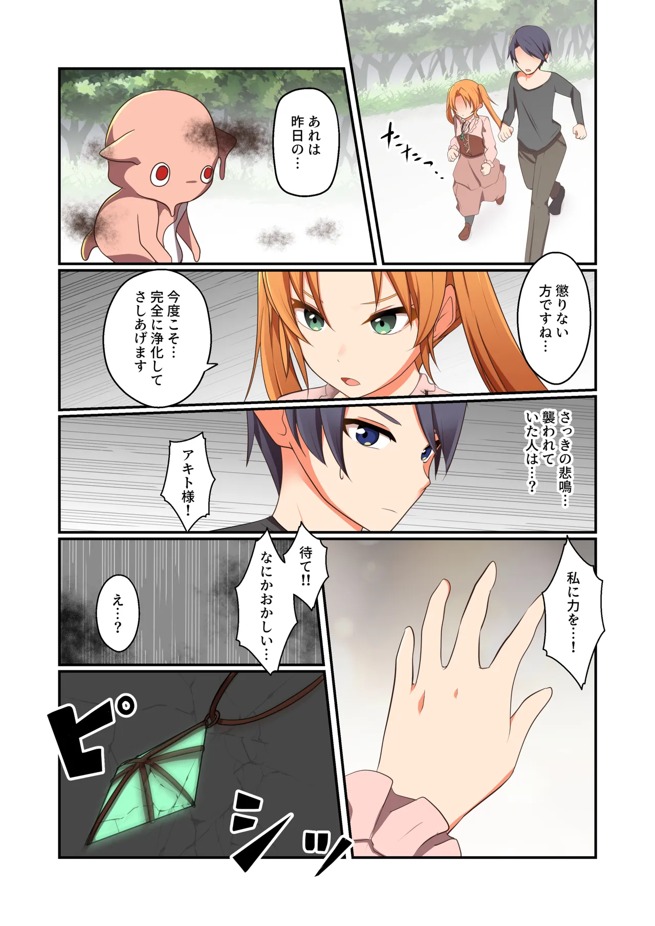 悪の華 vol.4 Skeb+α - page15