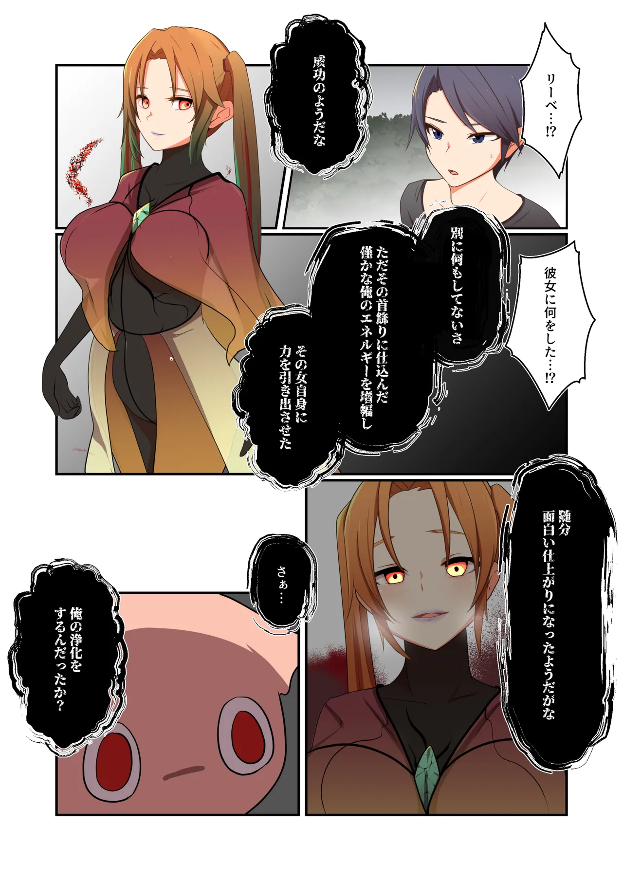 悪の華 vol.4 Skeb+α - page17