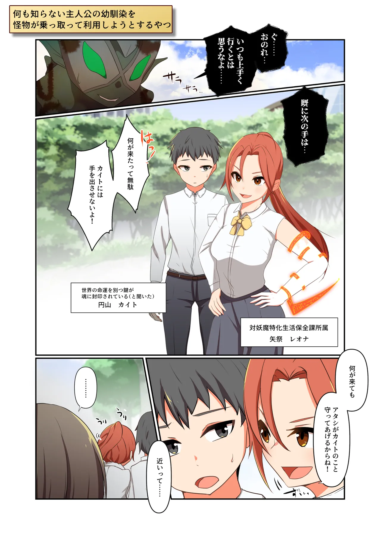 悪の華 vol.4 Skeb+α - page19