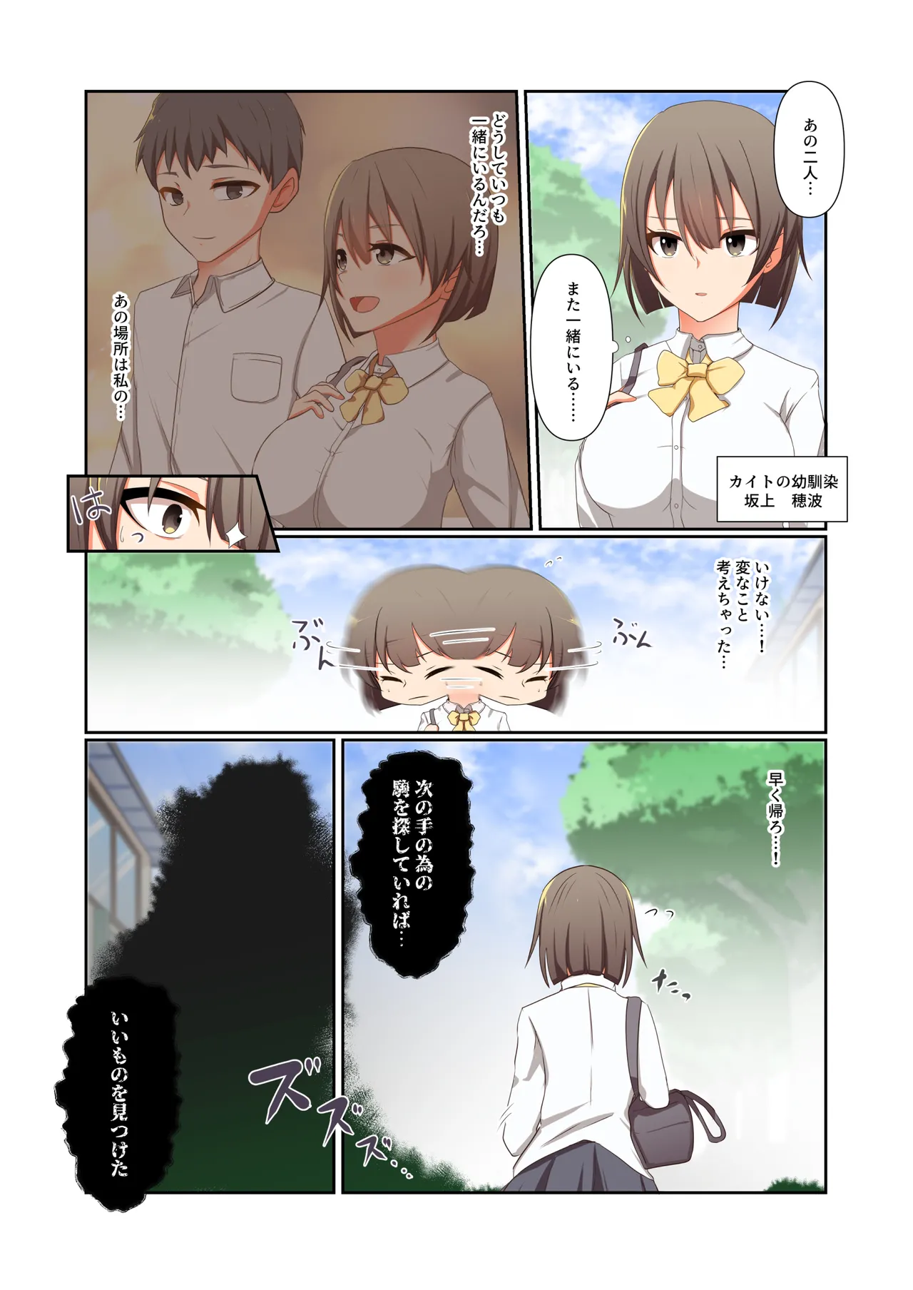 悪の華 vol.4 Skeb+α - page20