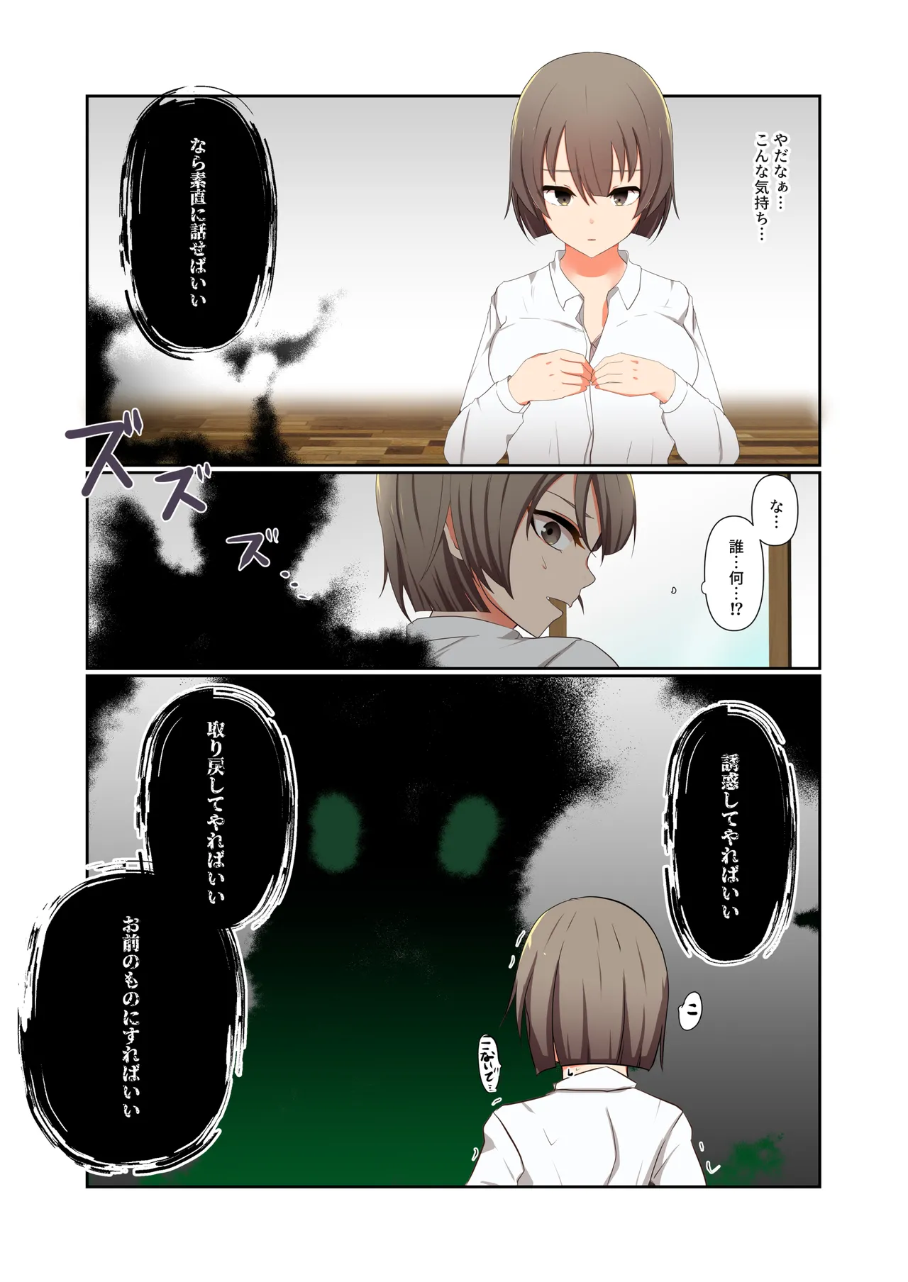 悪の華 vol.4 Skeb+α - page21
