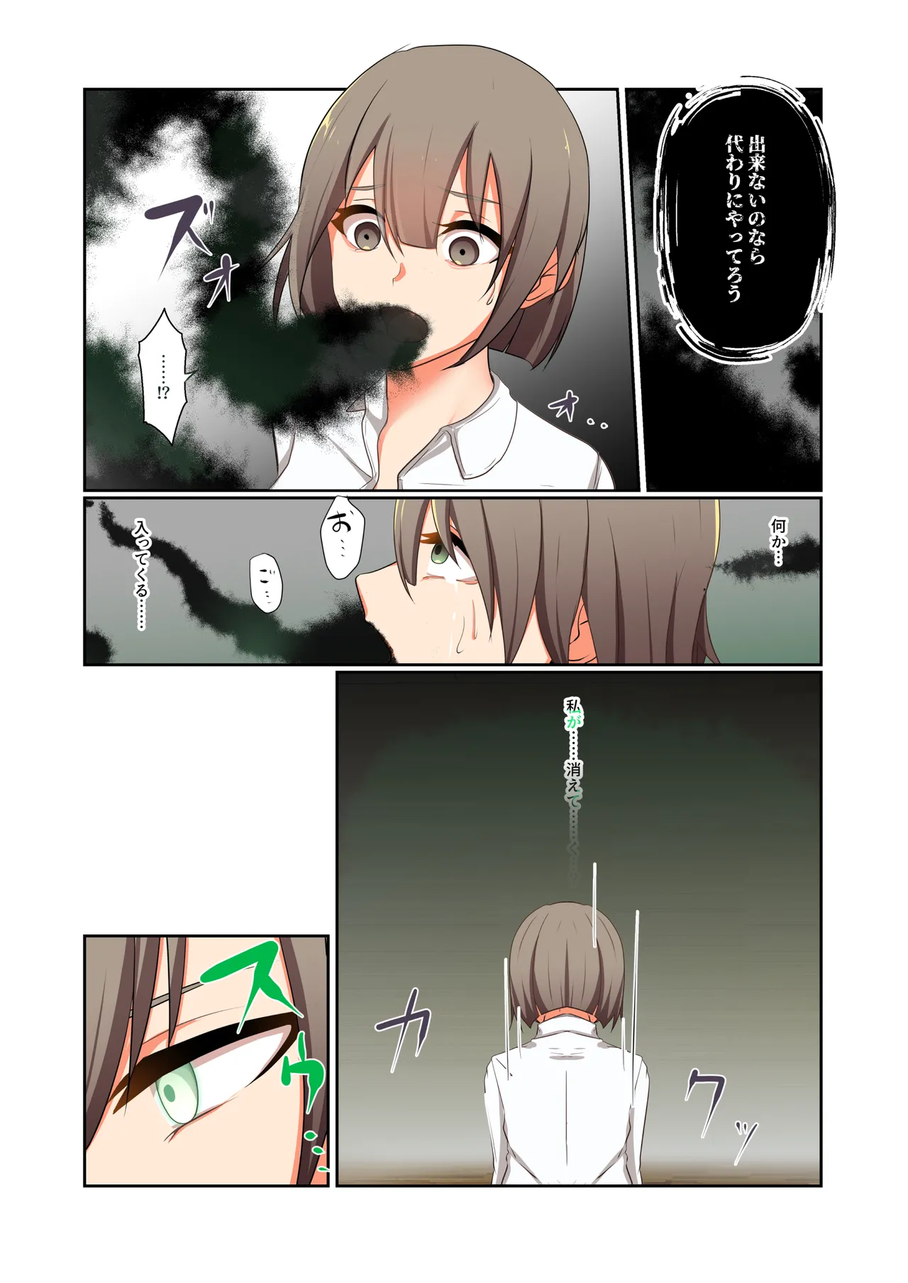 悪の華 vol.4 Skeb+α - page22