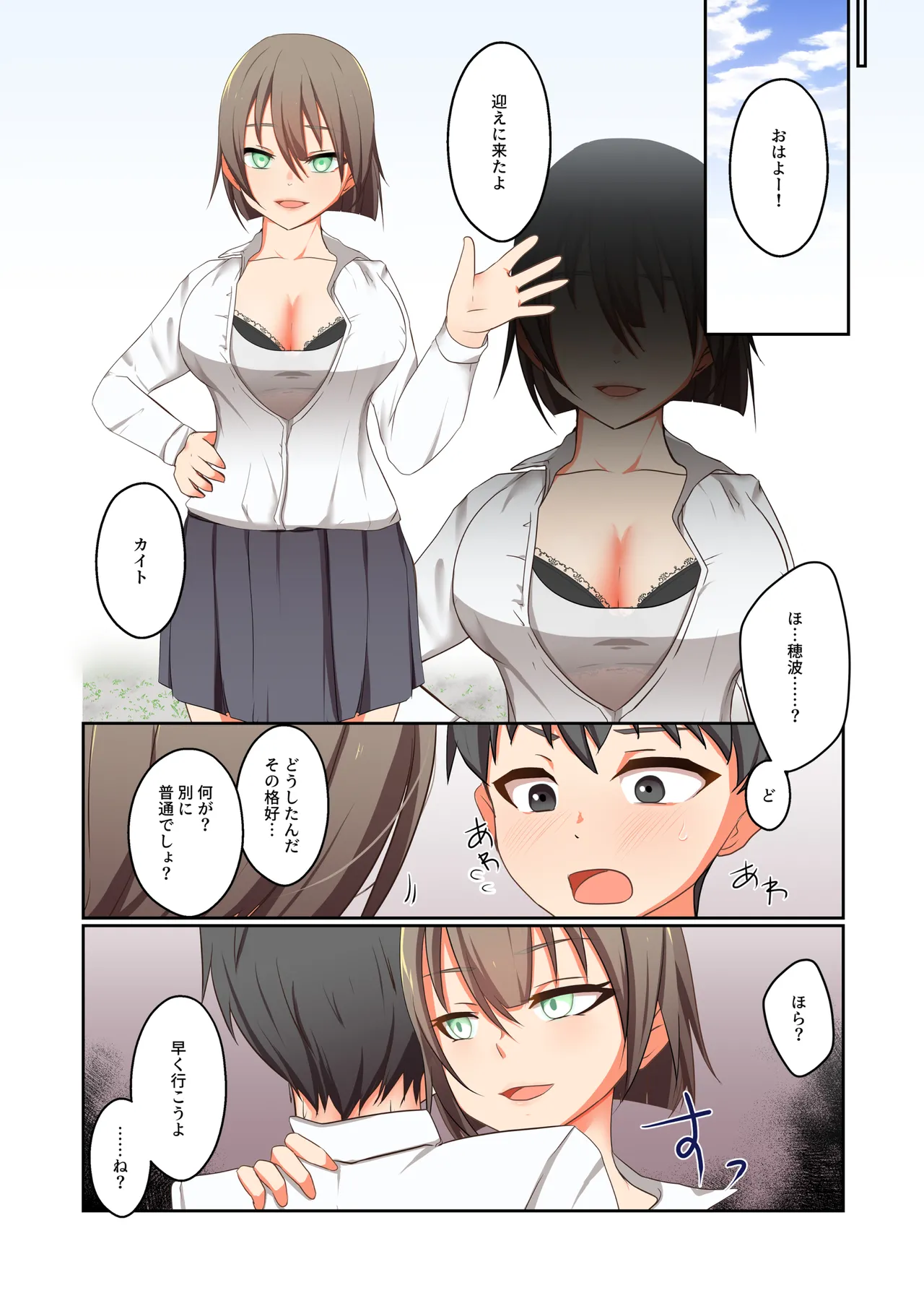 悪の華 vol.4 Skeb+α - page24