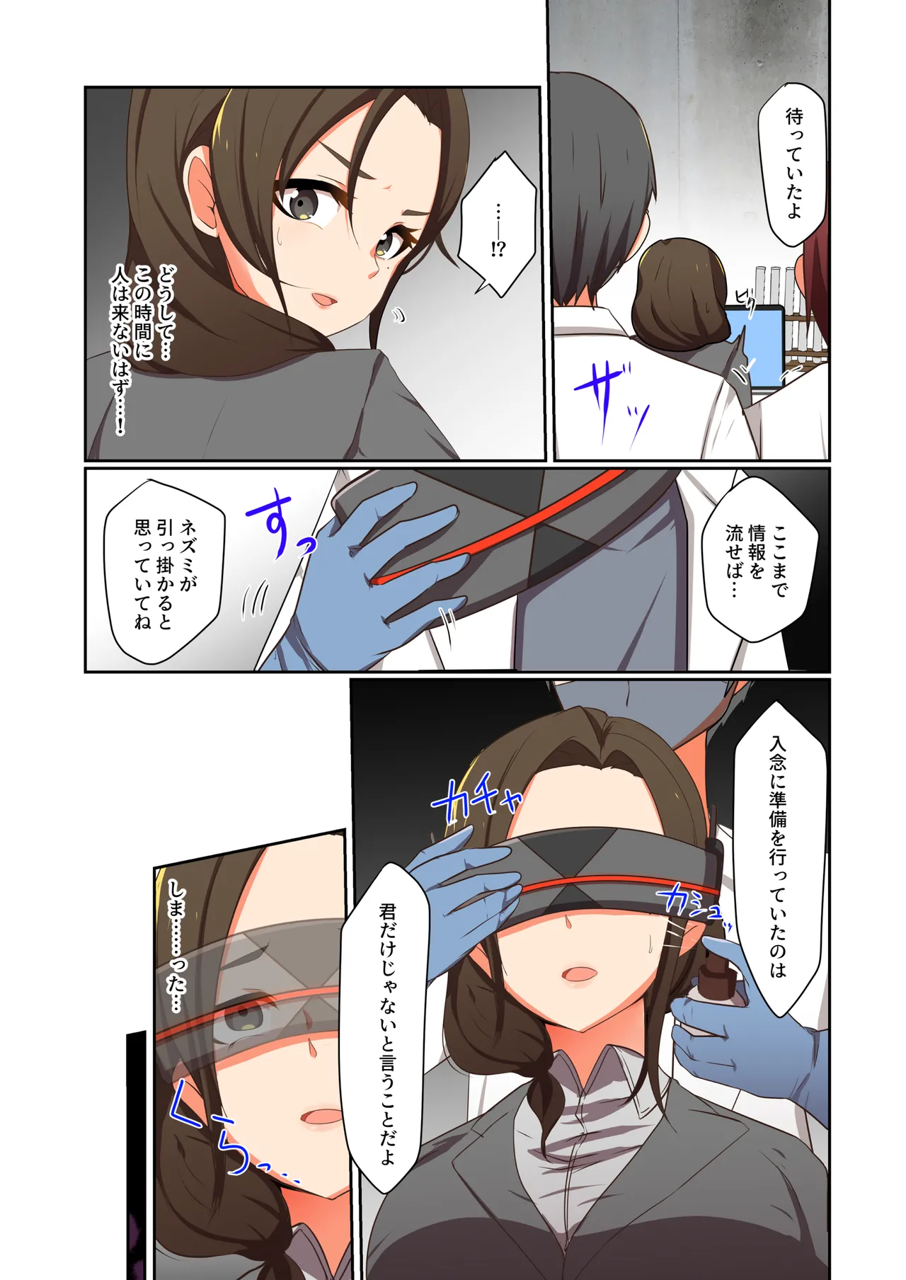 悪の華 vol.4 Skeb+α - page26