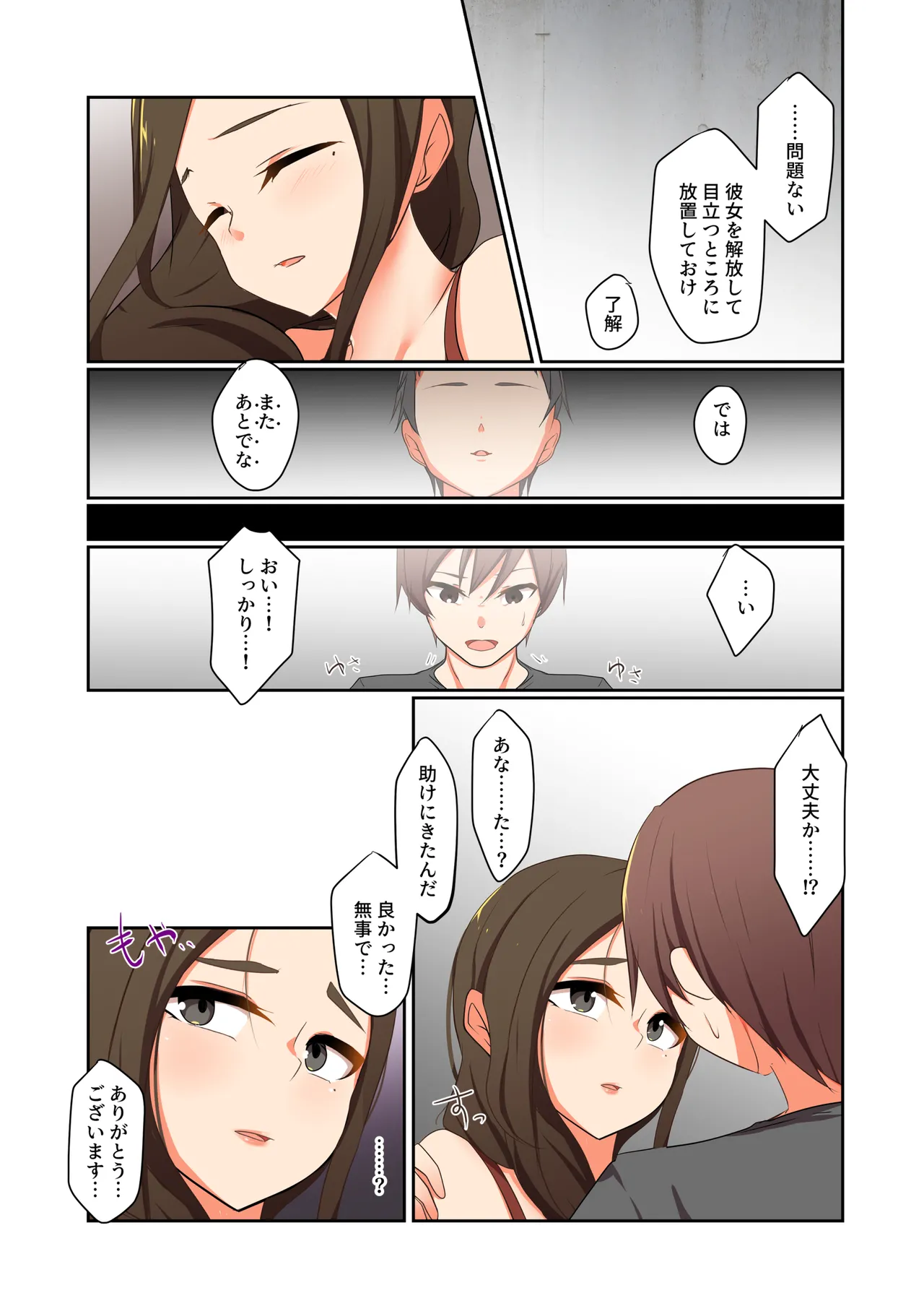 悪の華 vol.4 Skeb+α - page29