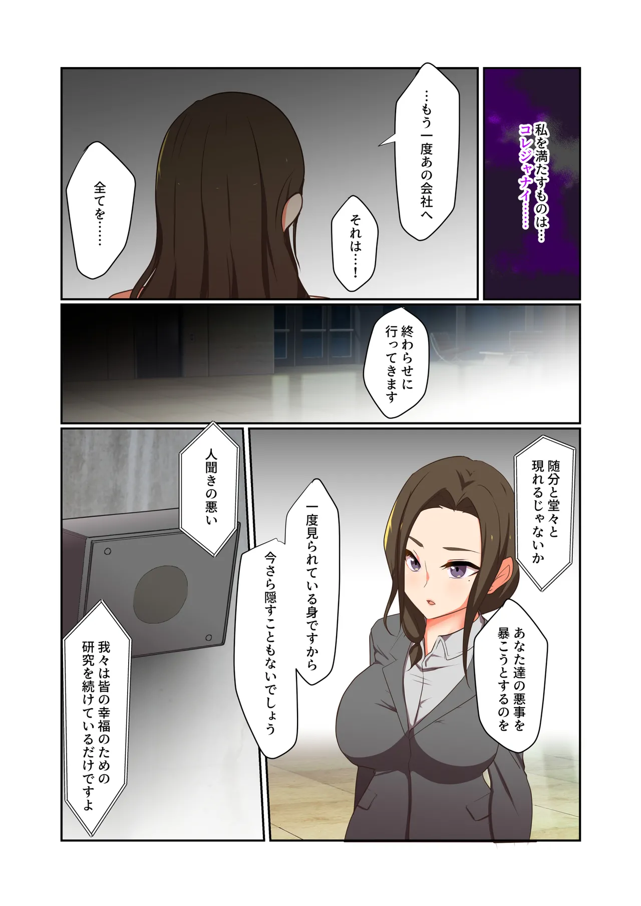 悪の華 vol.4 Skeb+α - page31
