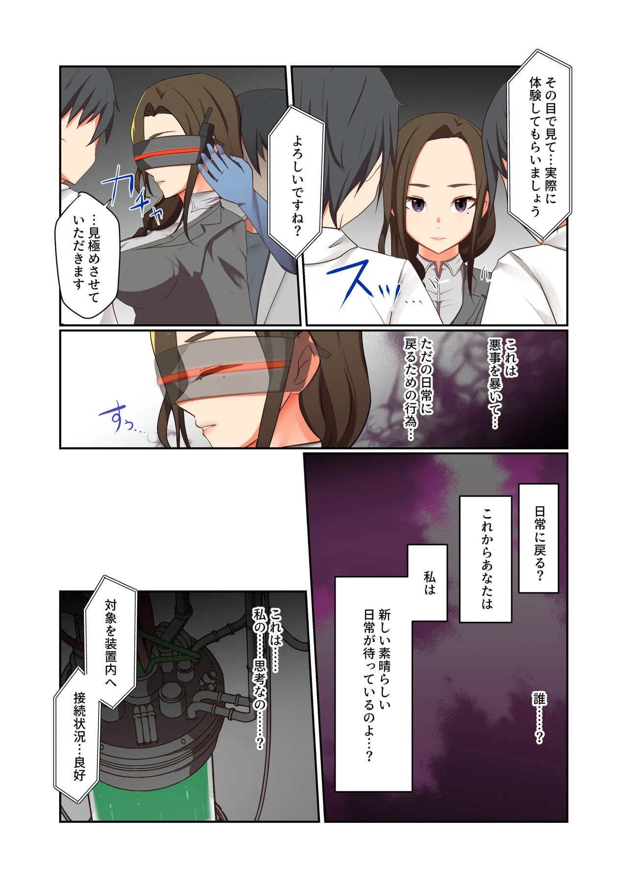 悪の華 vol.4 Skeb+α - page32