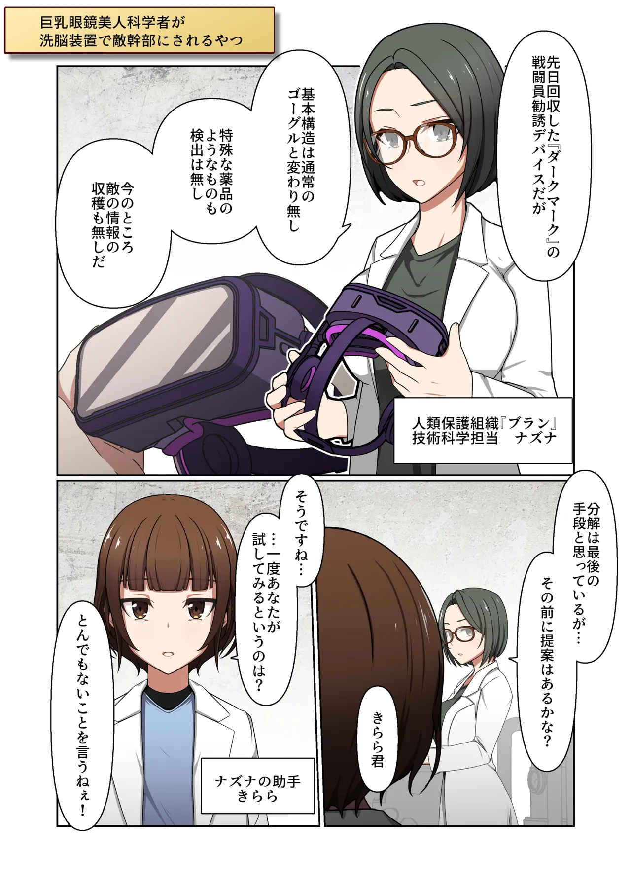 悪の華 vol.4 Skeb+α - page35