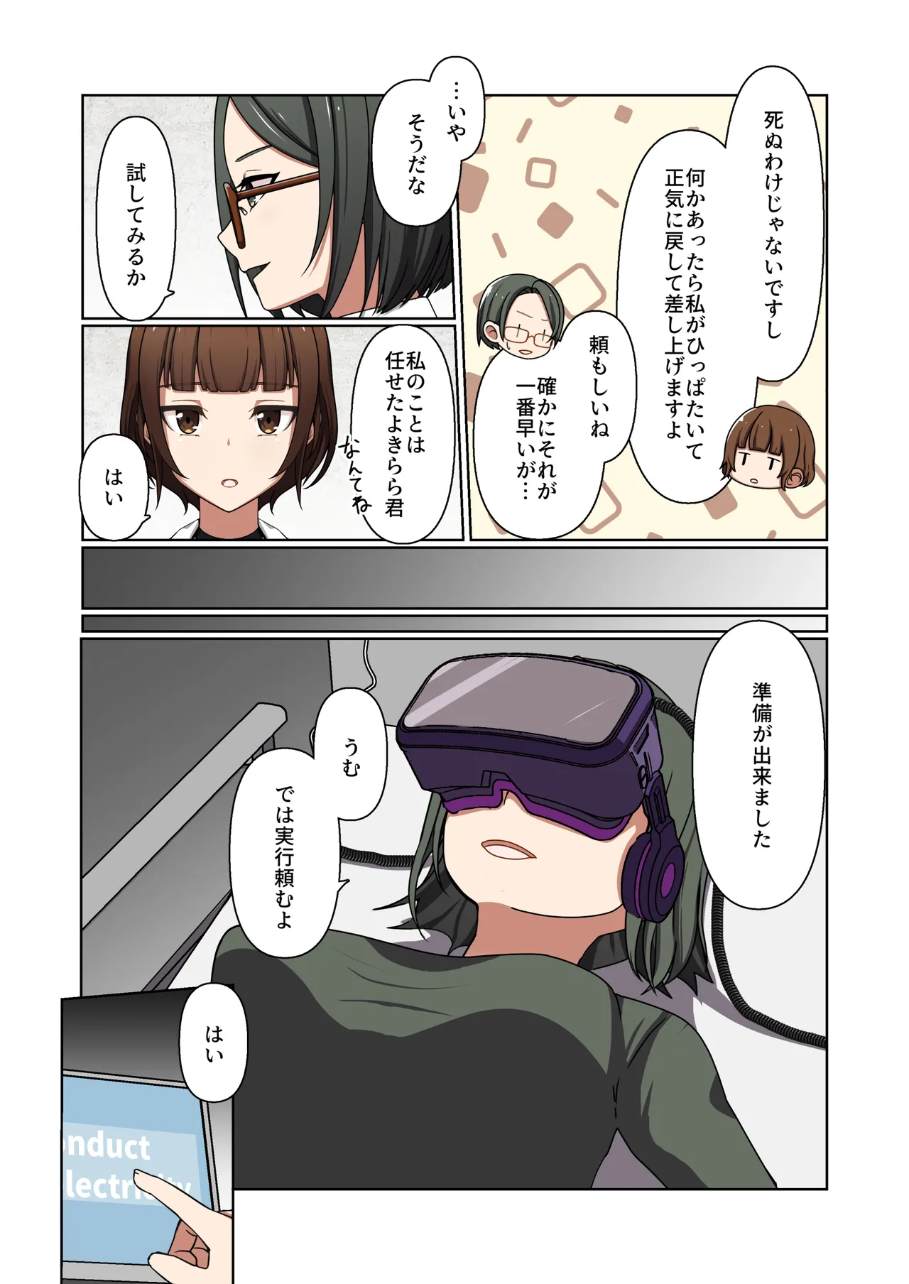 悪の華 vol.4 Skeb+α - page36