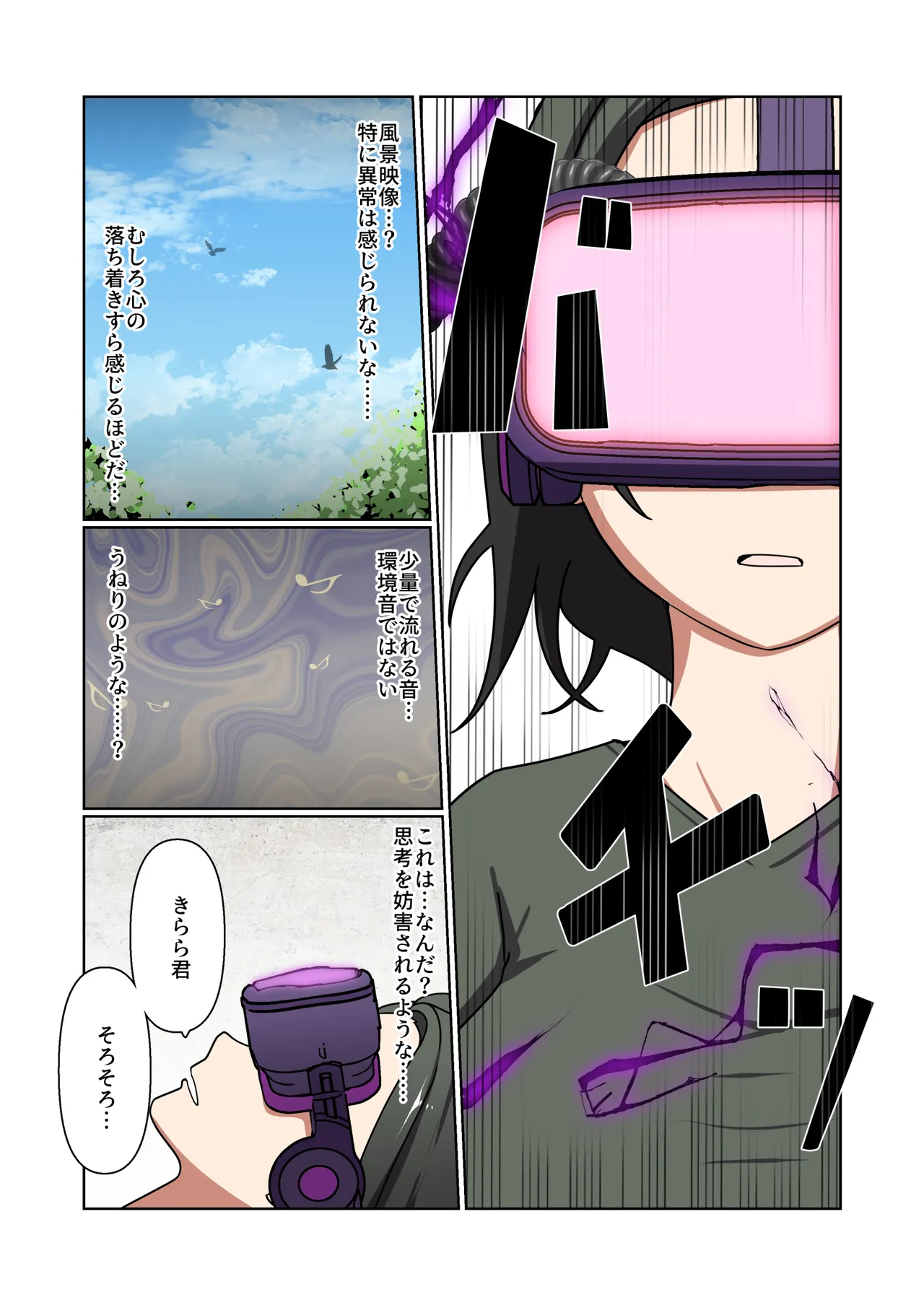 悪の華 vol.4 Skeb+α - page37