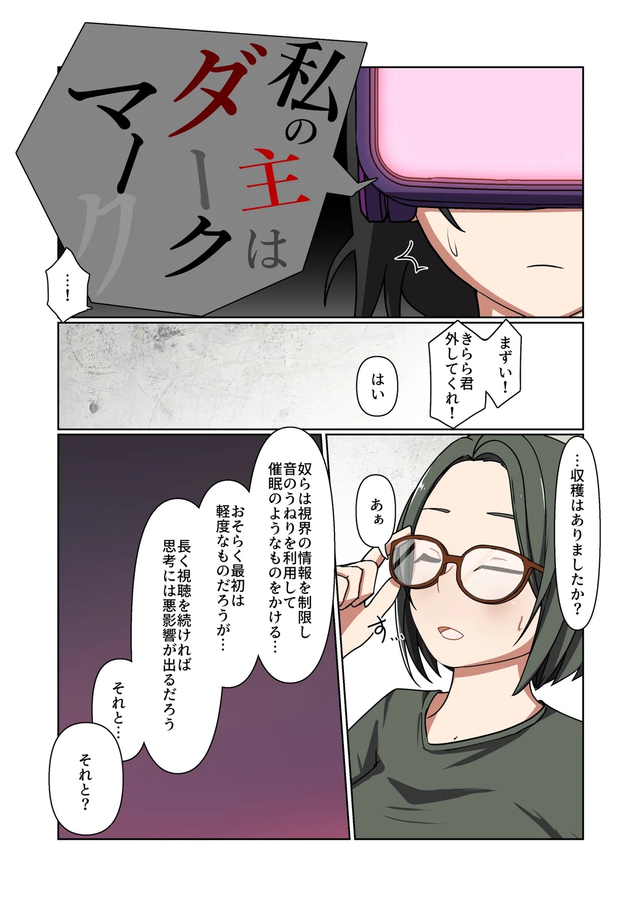 悪の華 vol.4 Skeb+α - page38