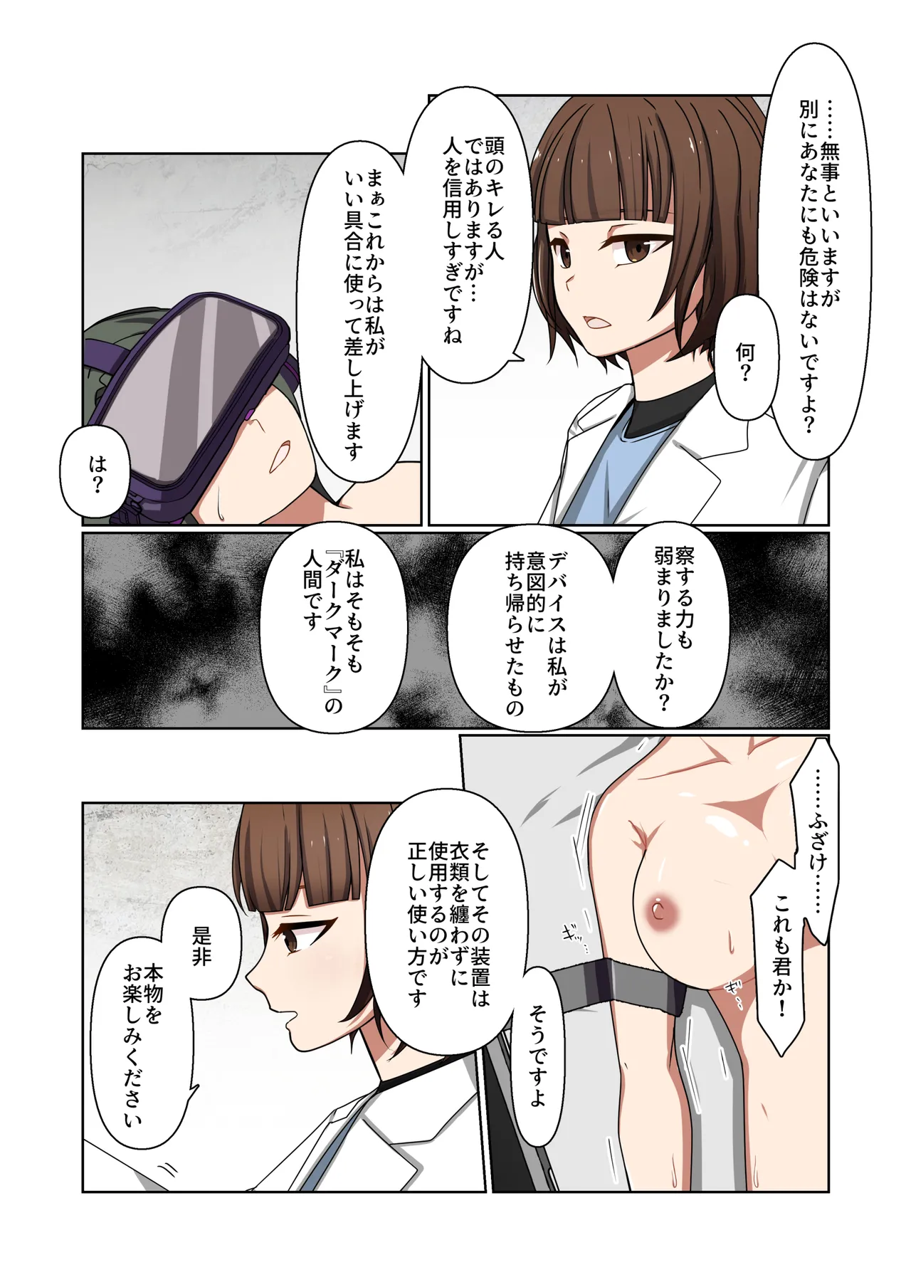 悪の華 vol.4 Skeb+α - page42