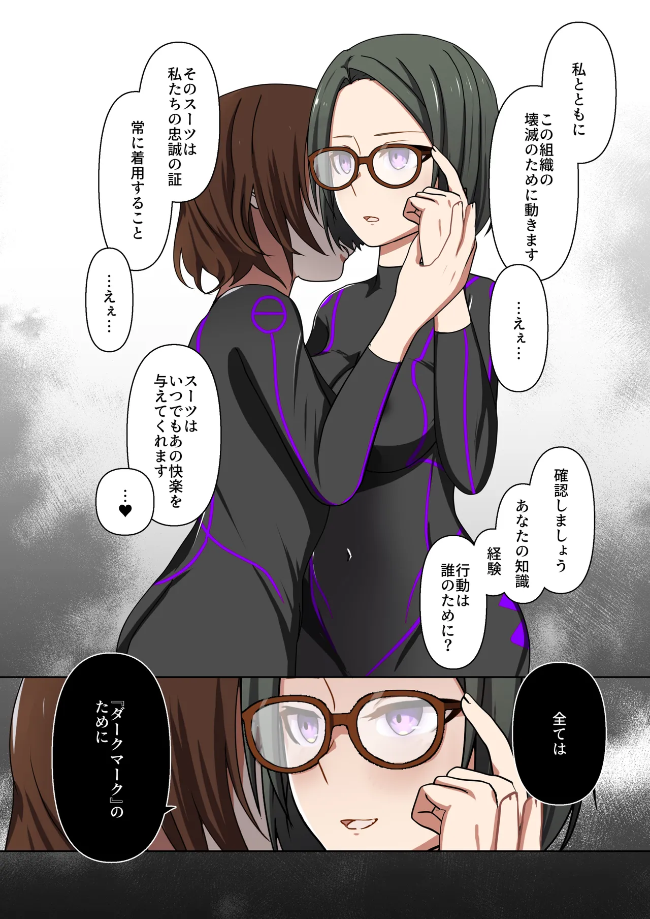 悪の華 vol.4 Skeb+α - page44