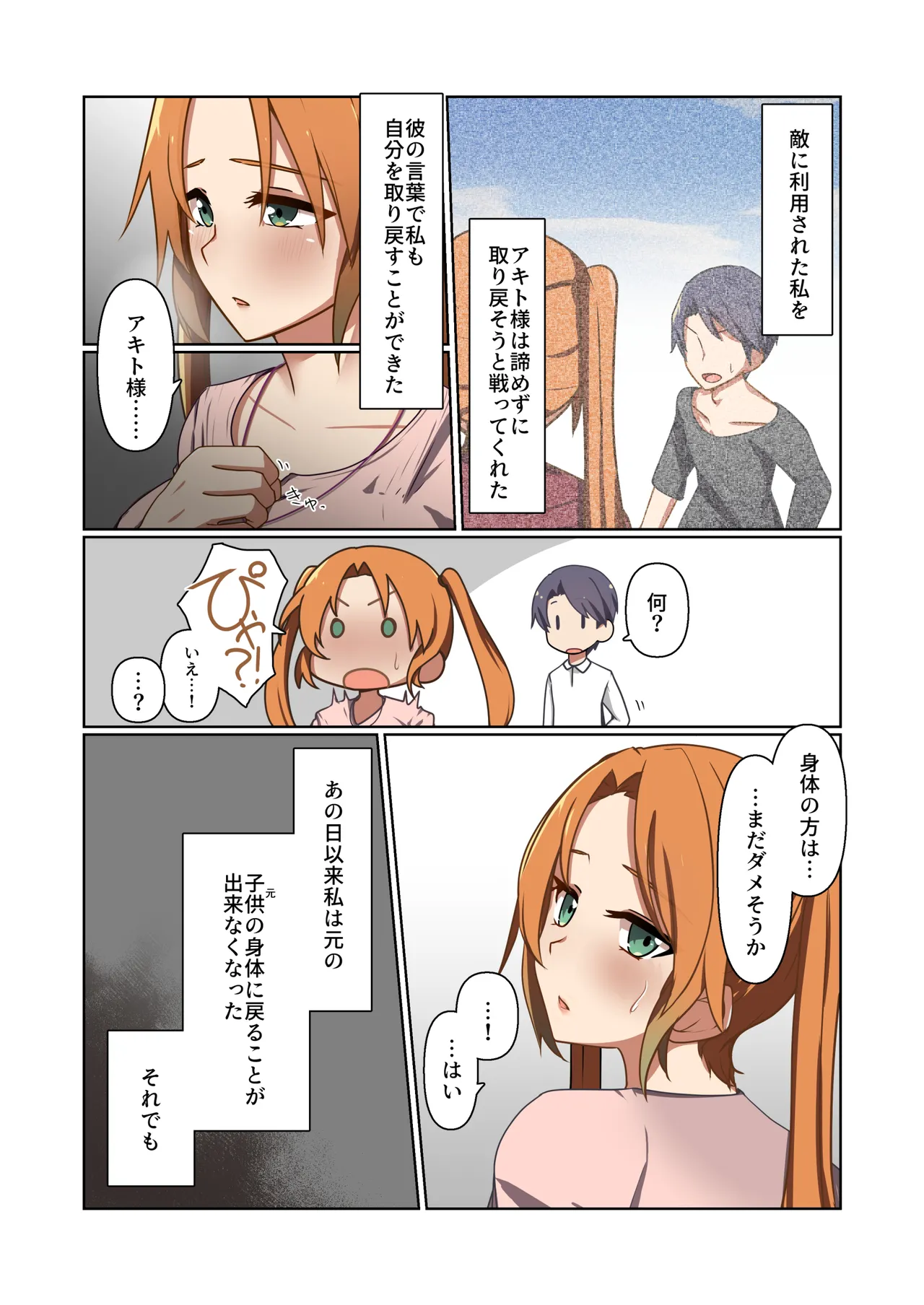 悪の華 vol.4 Skeb+α - page46