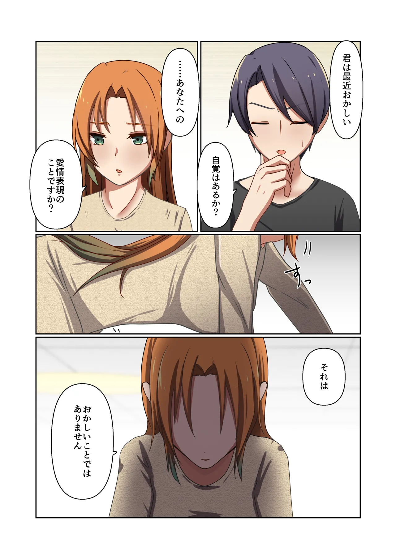 悪の華 vol.4 Skeb+α - page48