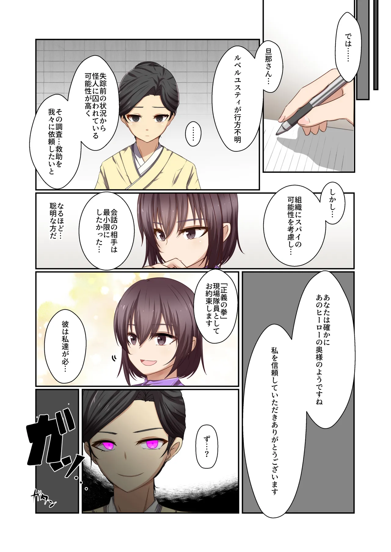 悪の華 vol.4 Skeb+α - page5