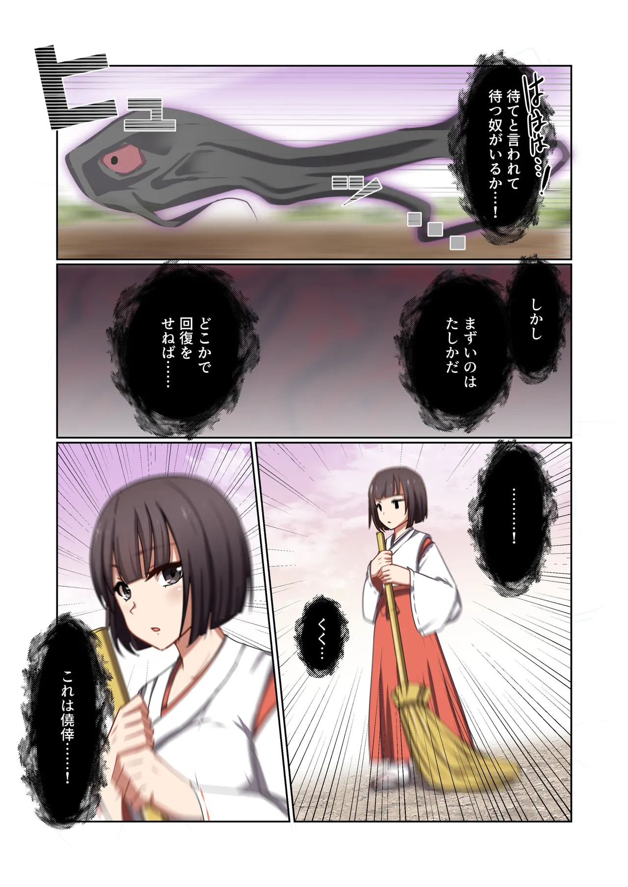 悪の華 vol.4 Skeb+α - page57