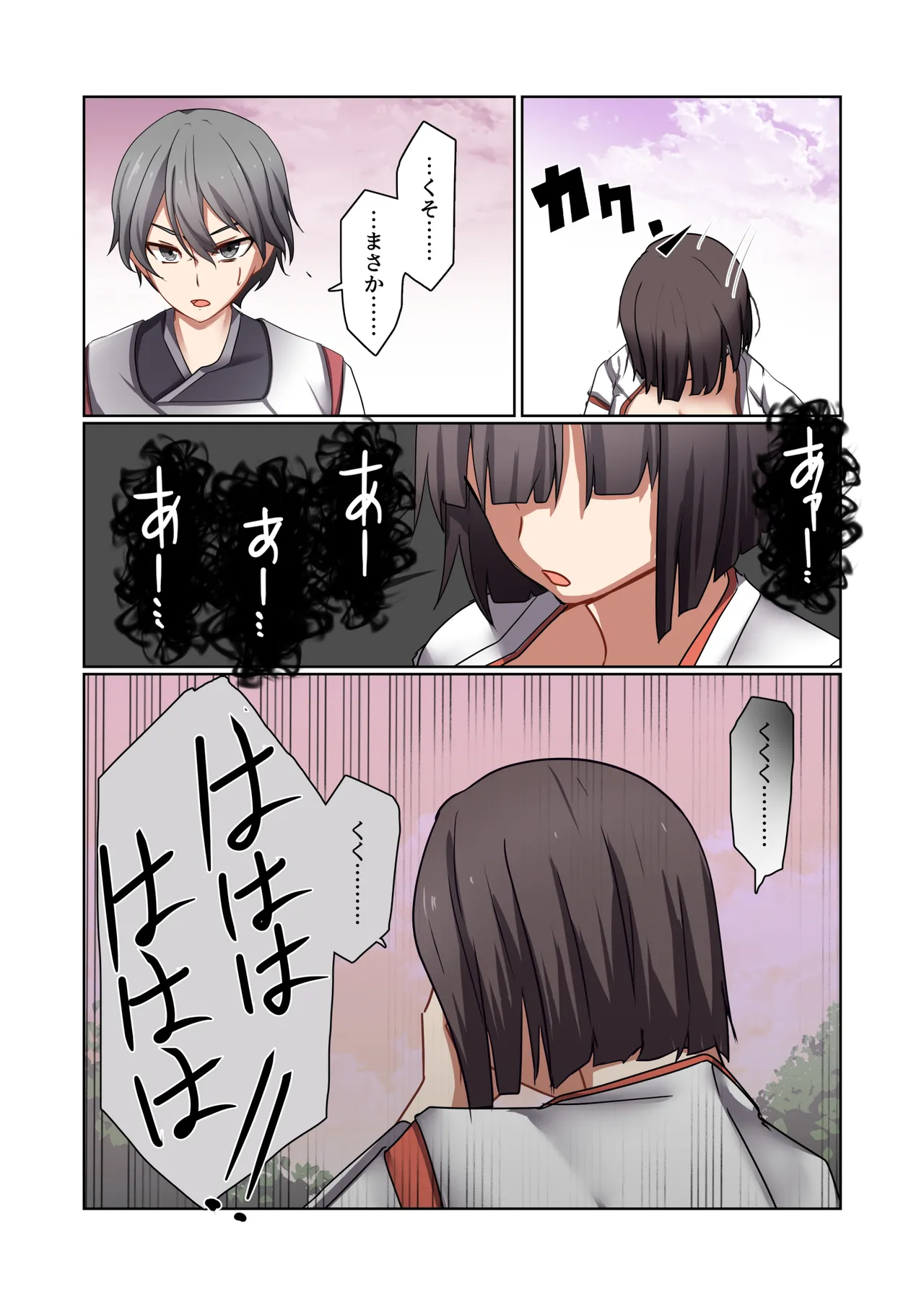 悪の華 vol.4 Skeb+α - page59