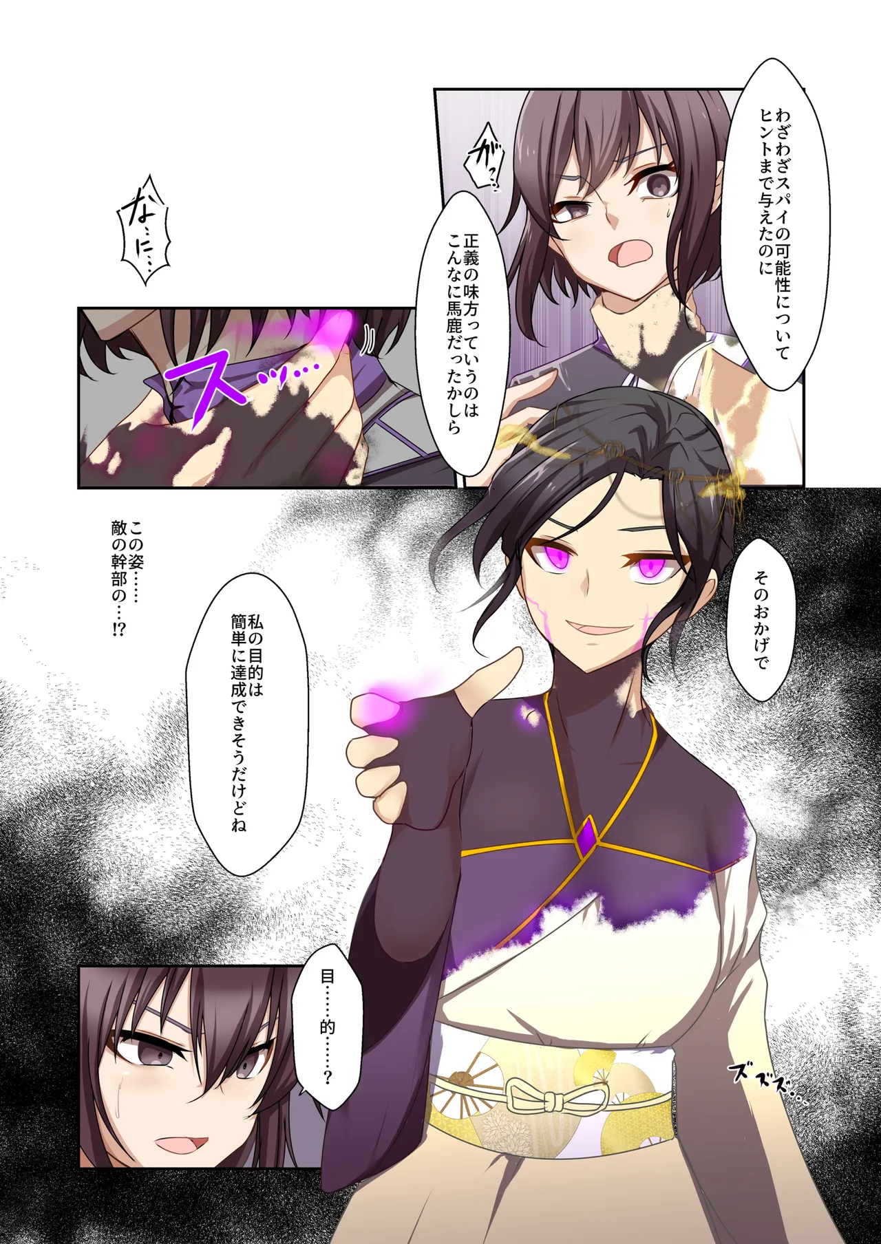 悪の華 vol.4 Skeb+α - page6