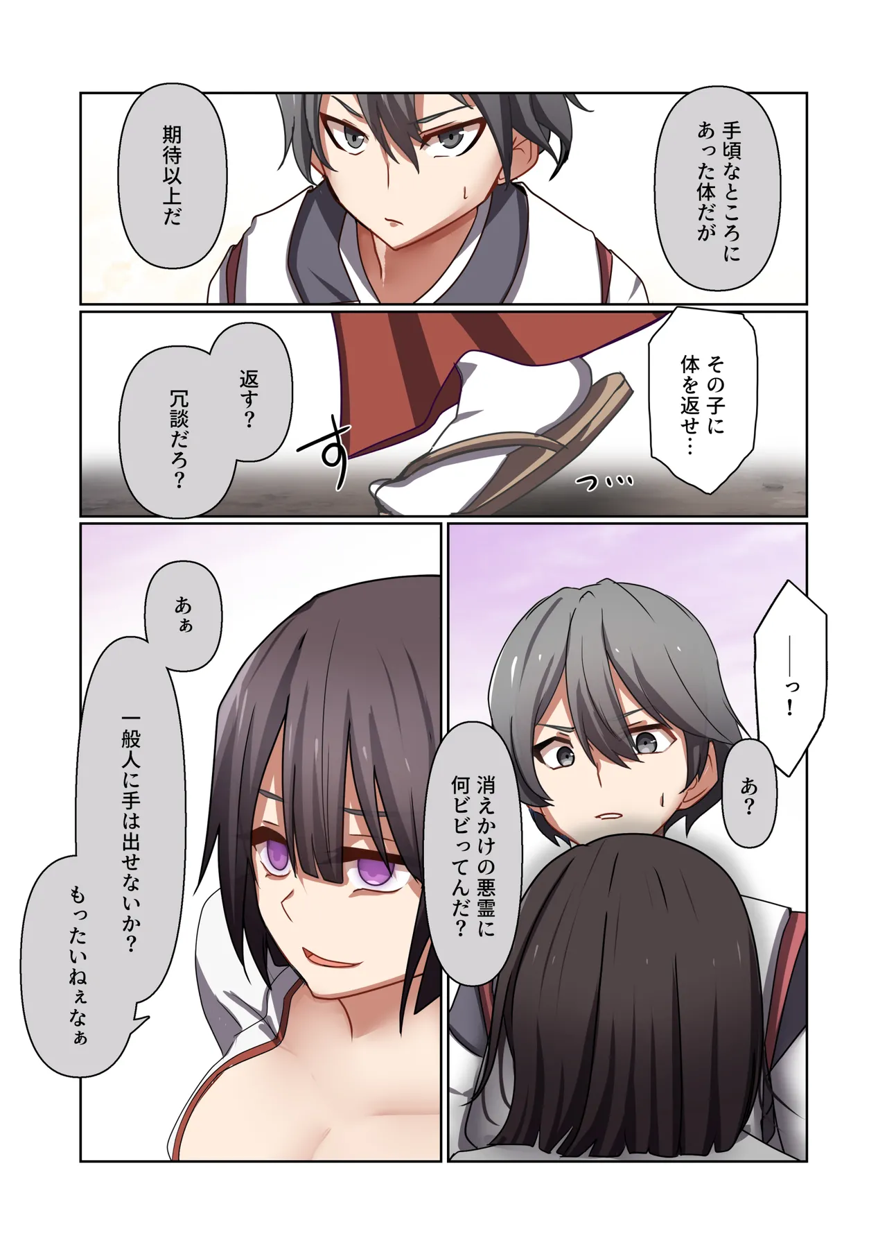悪の華 vol.4 Skeb+α - page60