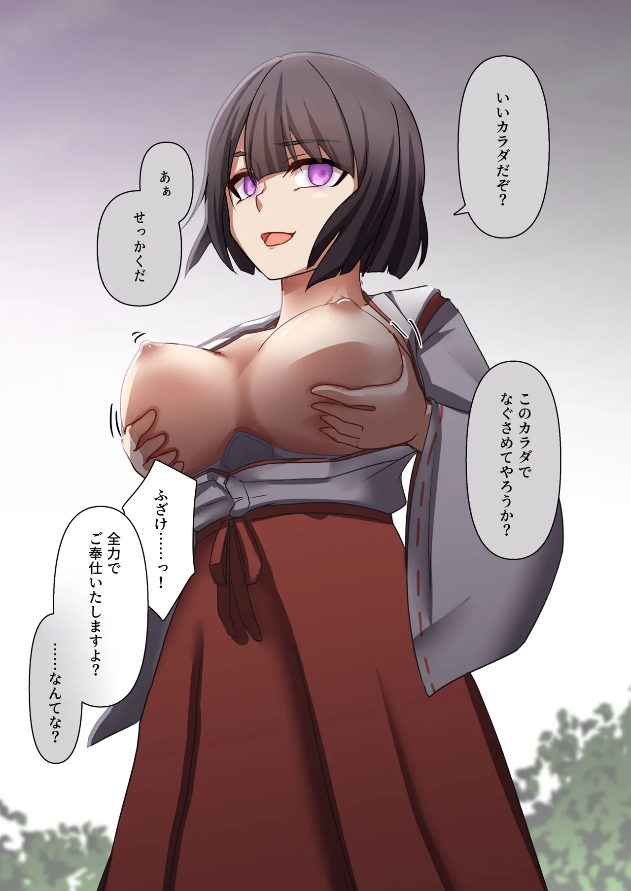 悪の華 vol.4 Skeb+α - page61