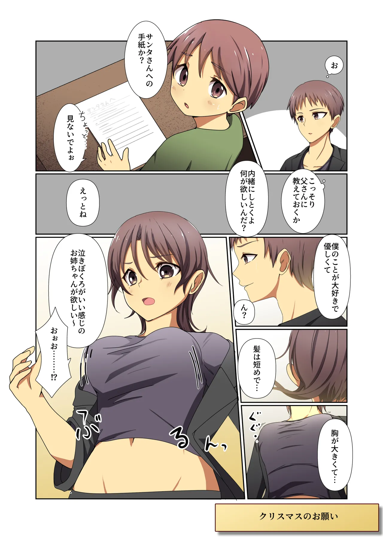 悪の華 vol.4 Skeb+α - page62