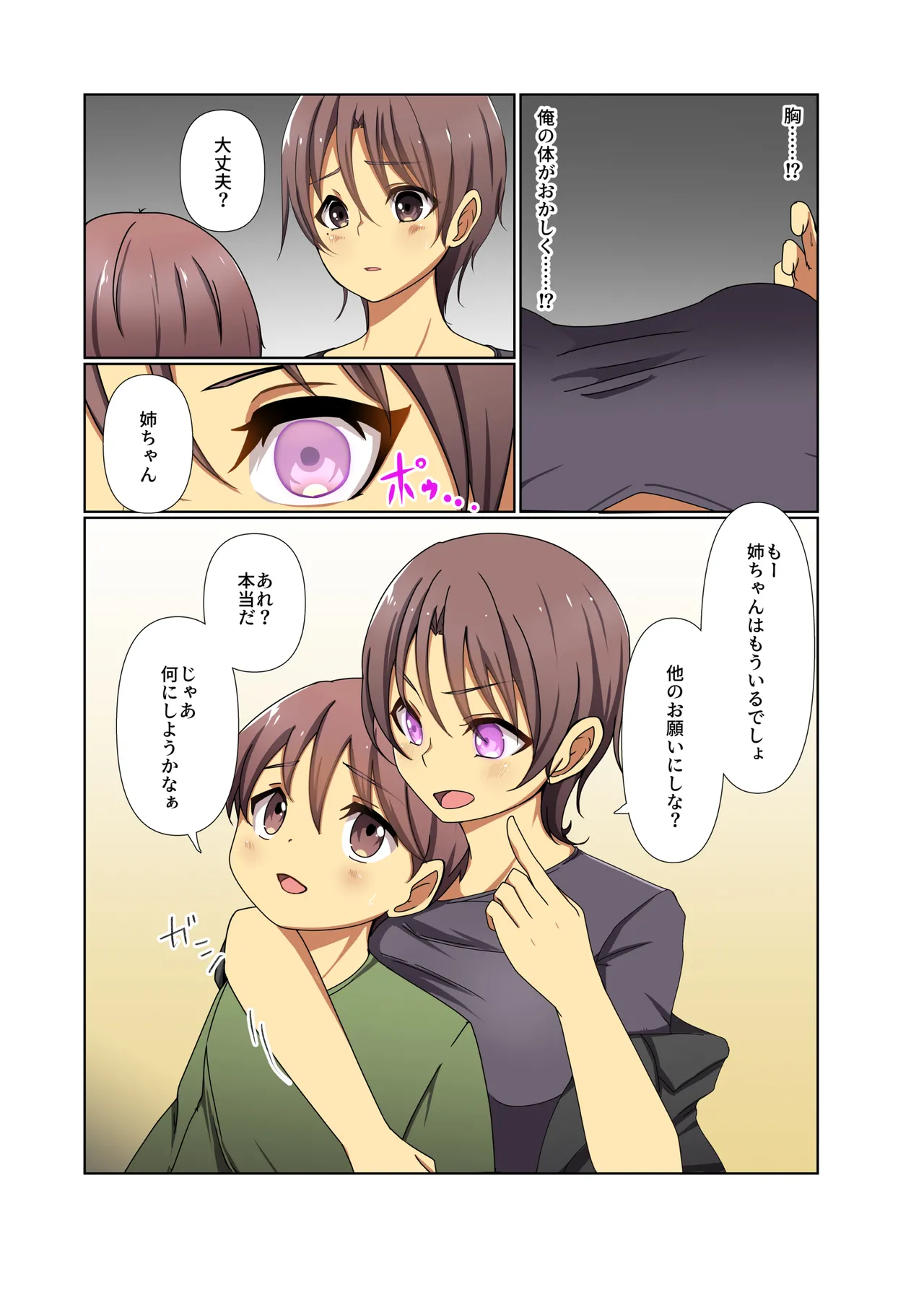 悪の華 vol.4 Skeb+α - page63