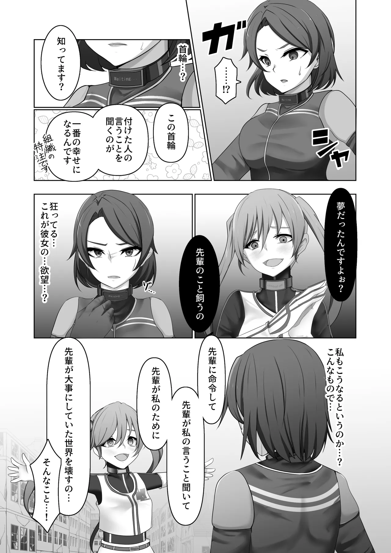 悪の華 vol.4 Skeb+α - page65
