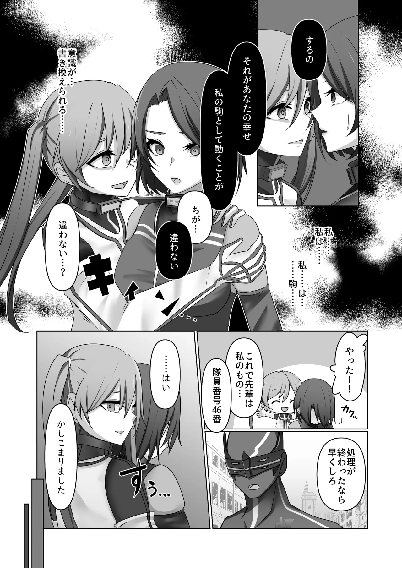 悪の華 vol.4 Skeb+α - page66