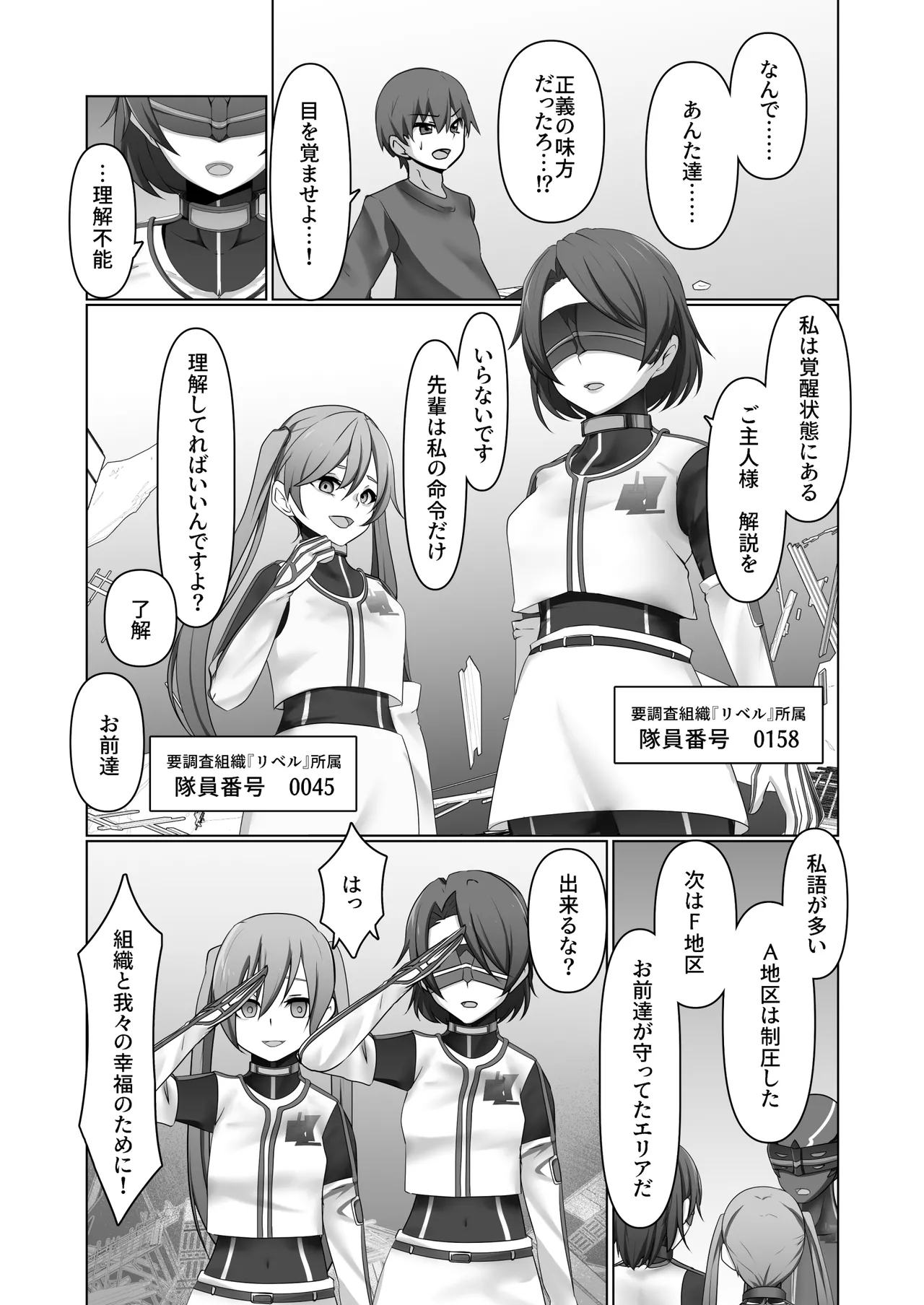 悪の華 vol.4 Skeb+α - page67