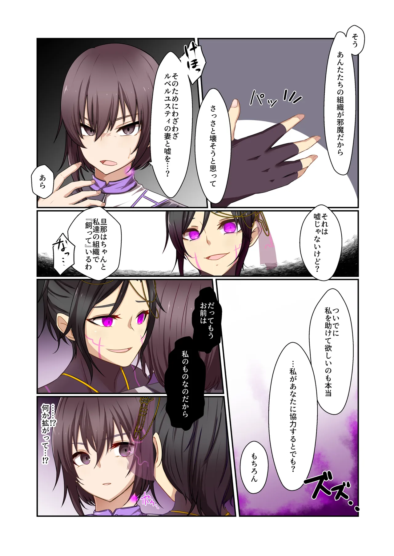 悪の華 vol.4 Skeb+α - page7