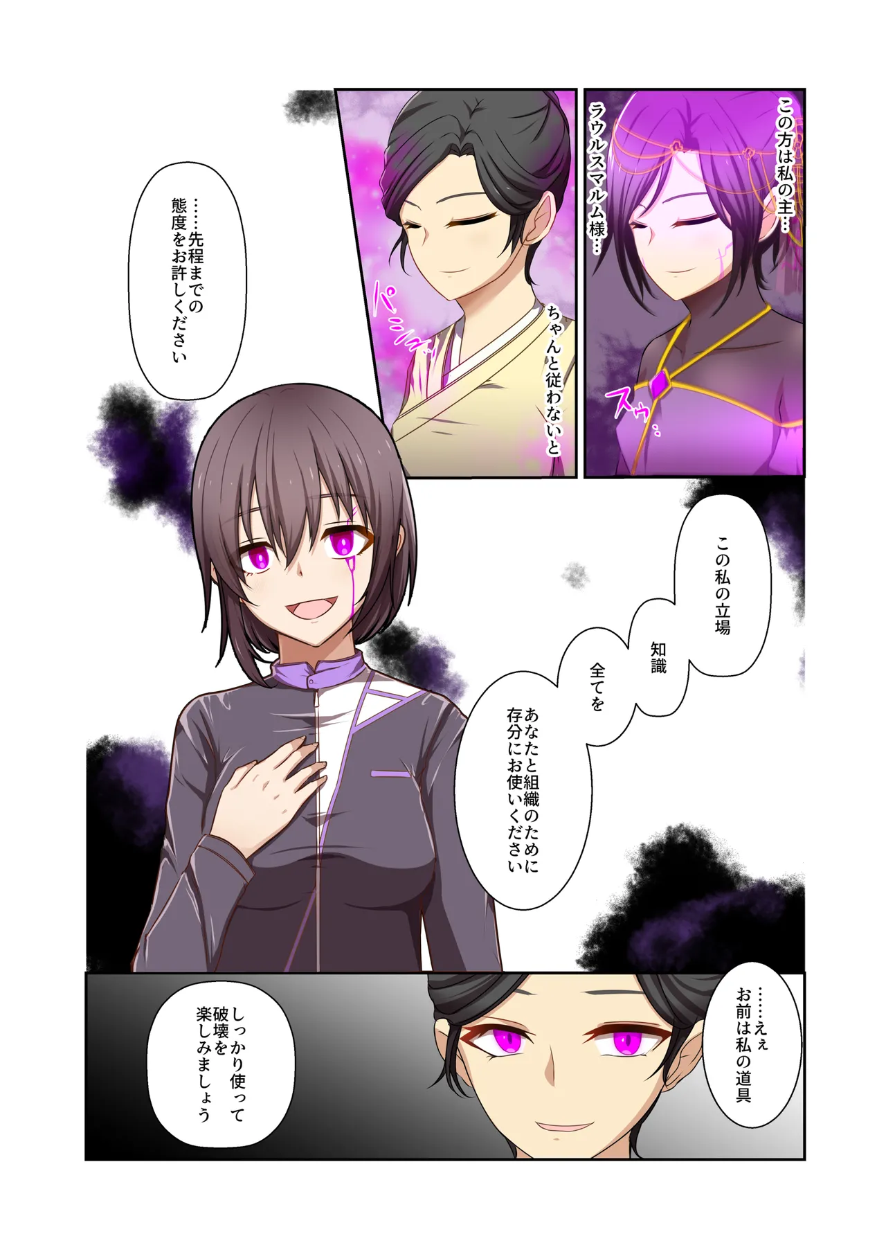 悪の華 vol.4 Skeb+α - page9