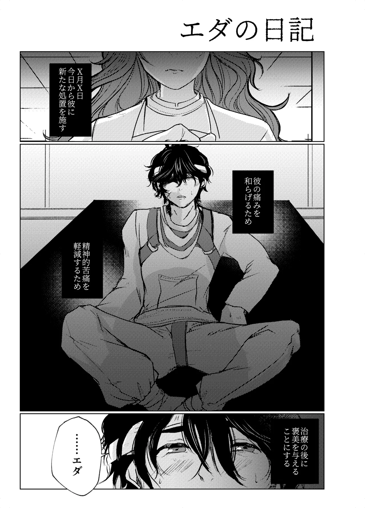 Transference - page2