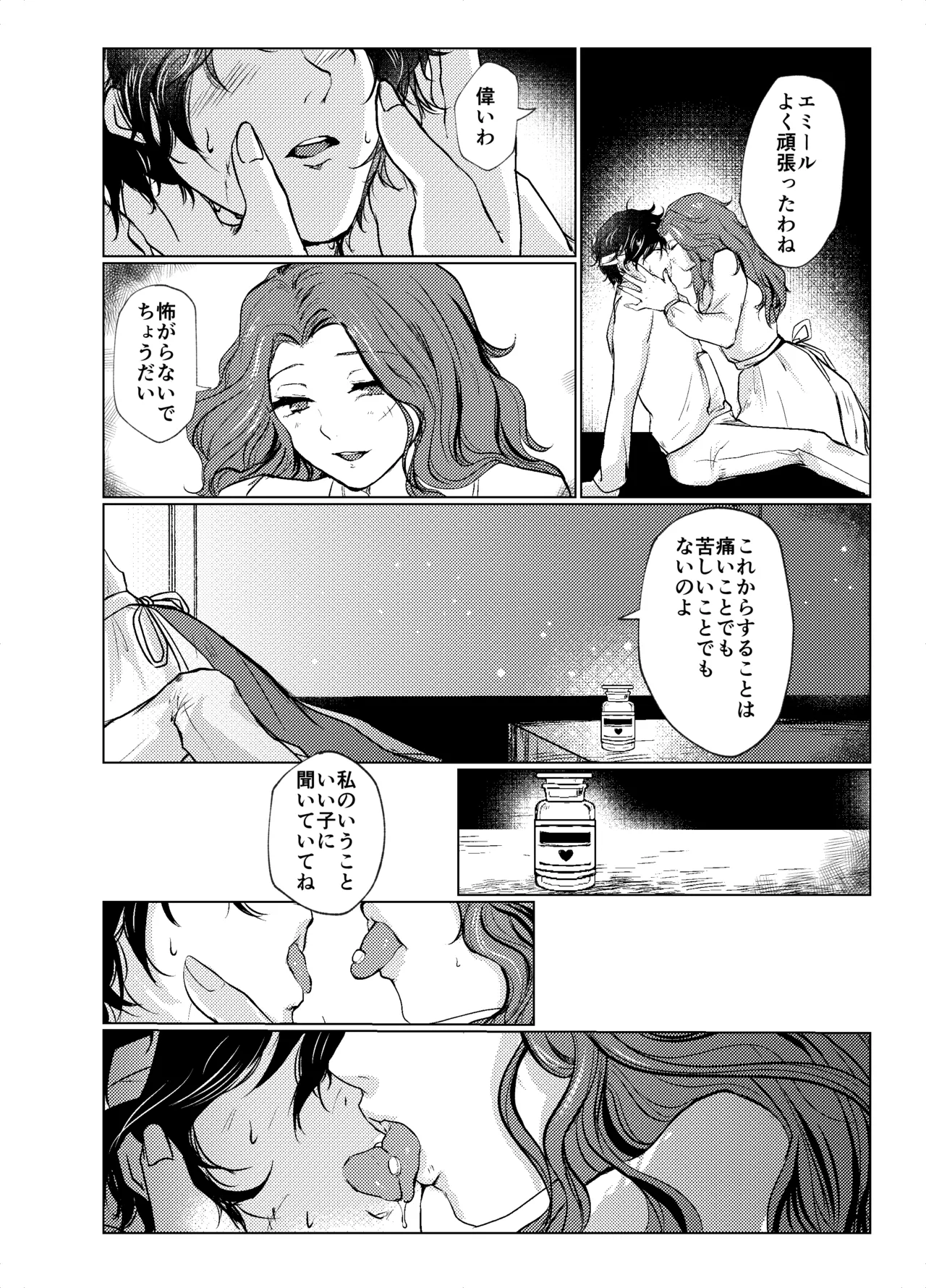 Transference - page3