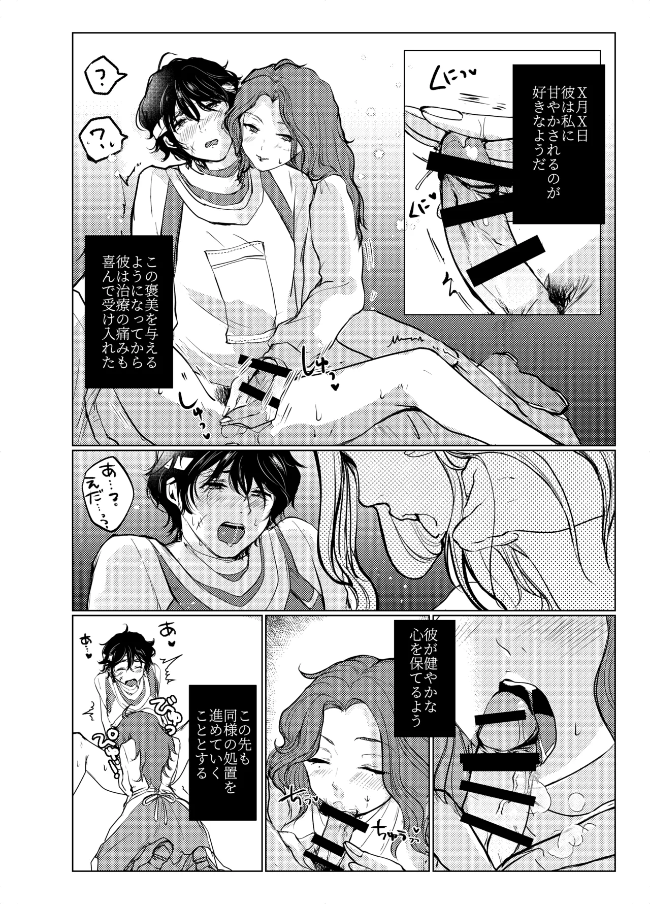 Transference - page5