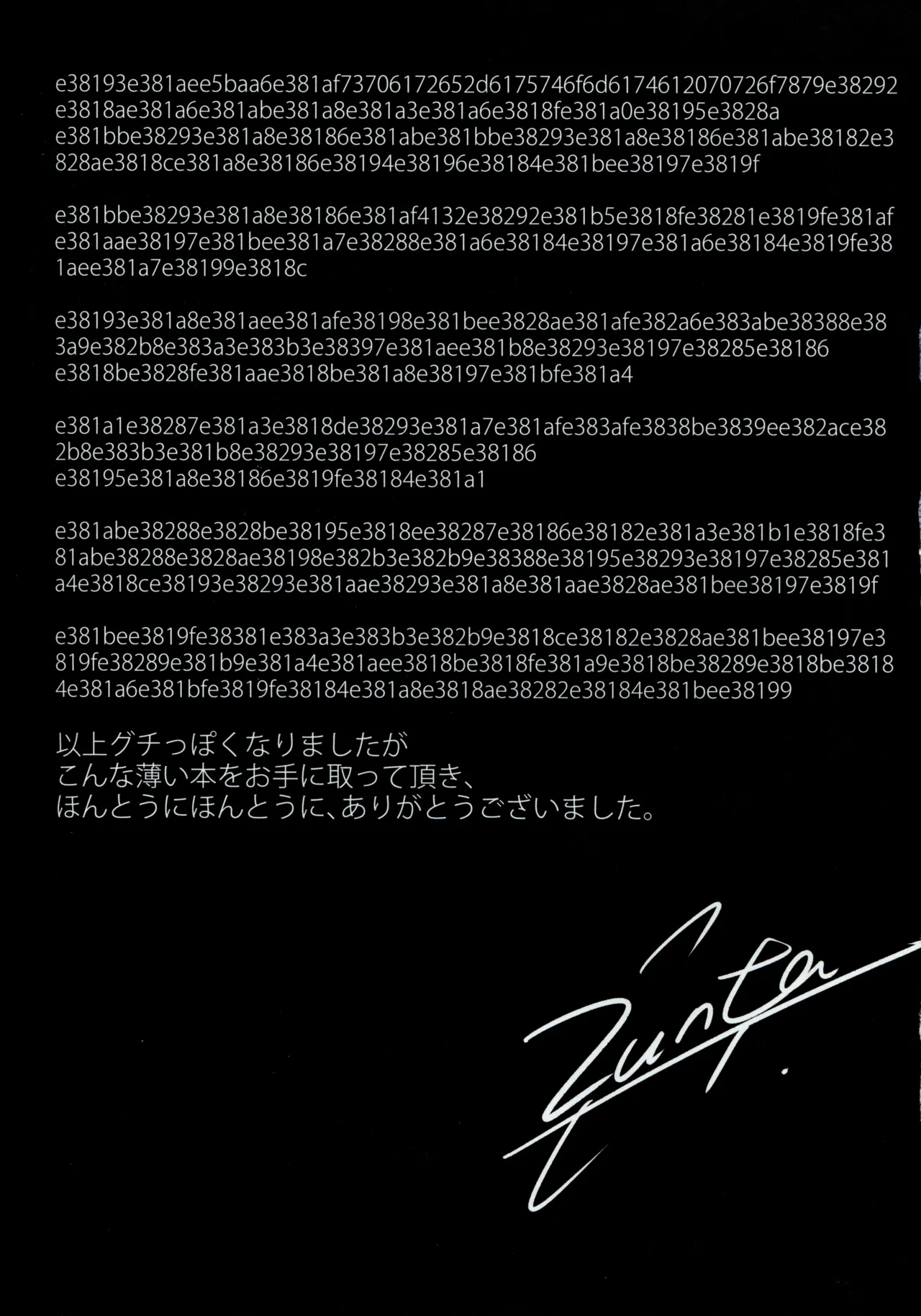 (C92) [UNDER CONTROL (Zunta)] Spare： Automata -PROXY- (ニーア オートマタ)[無修正] 日文 - page20